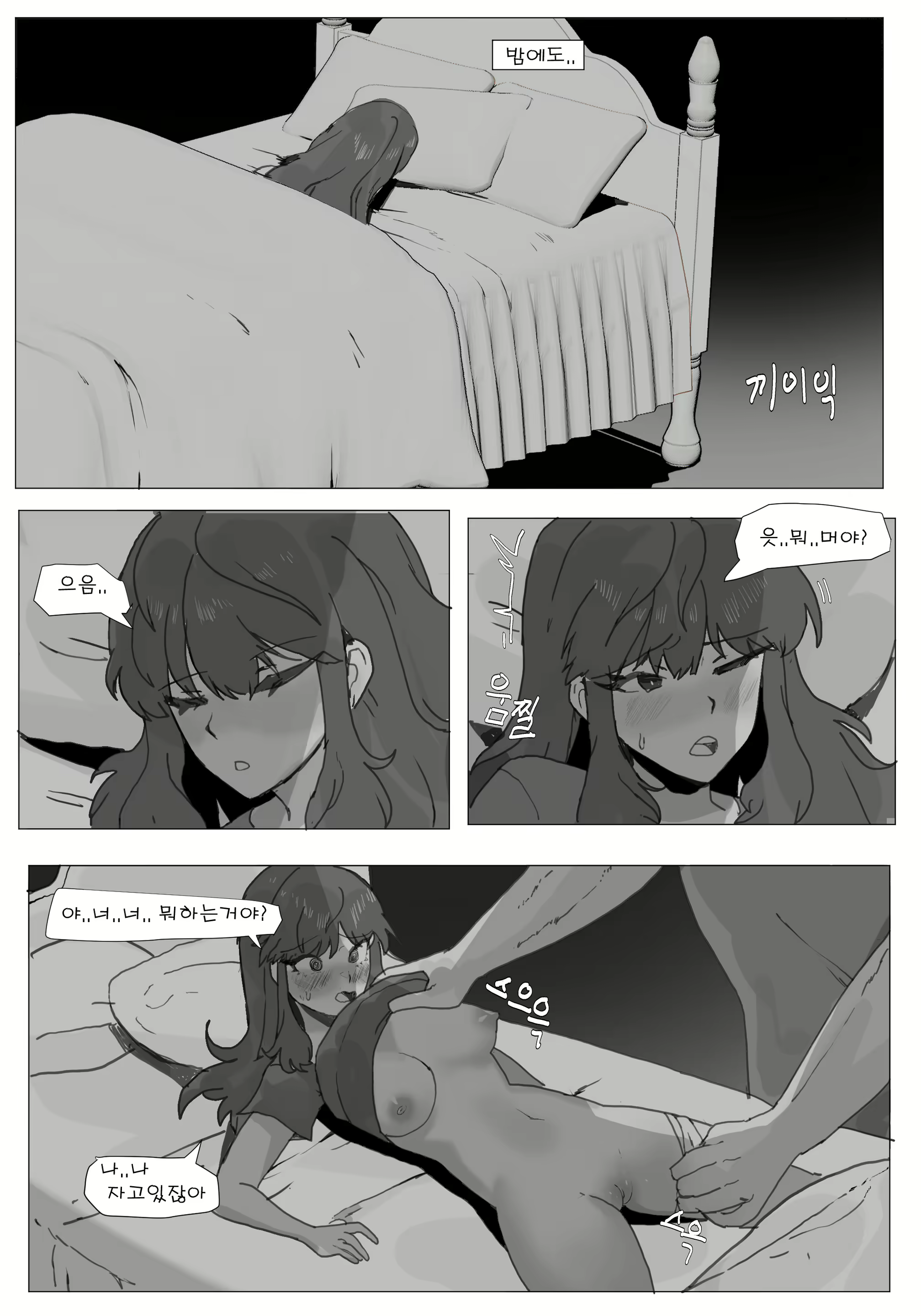 Content 2765034 - 14 페이지
