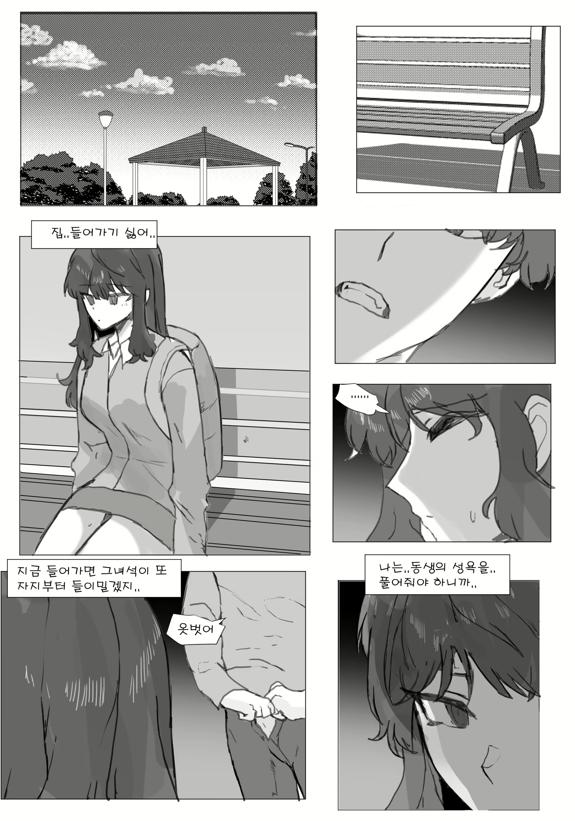Content 2765034 - 23 페이지