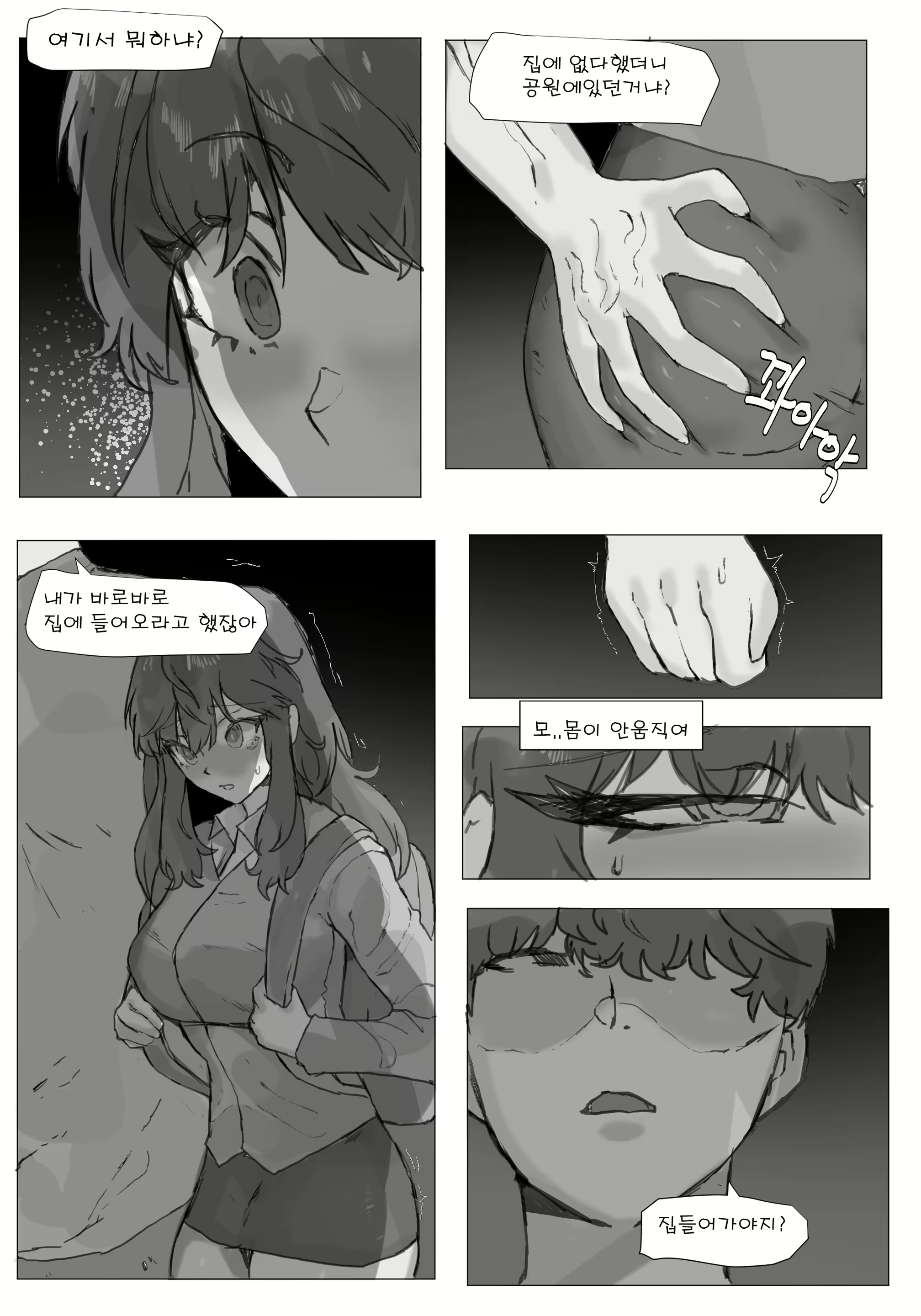 Content 2765034 - 24 페이지