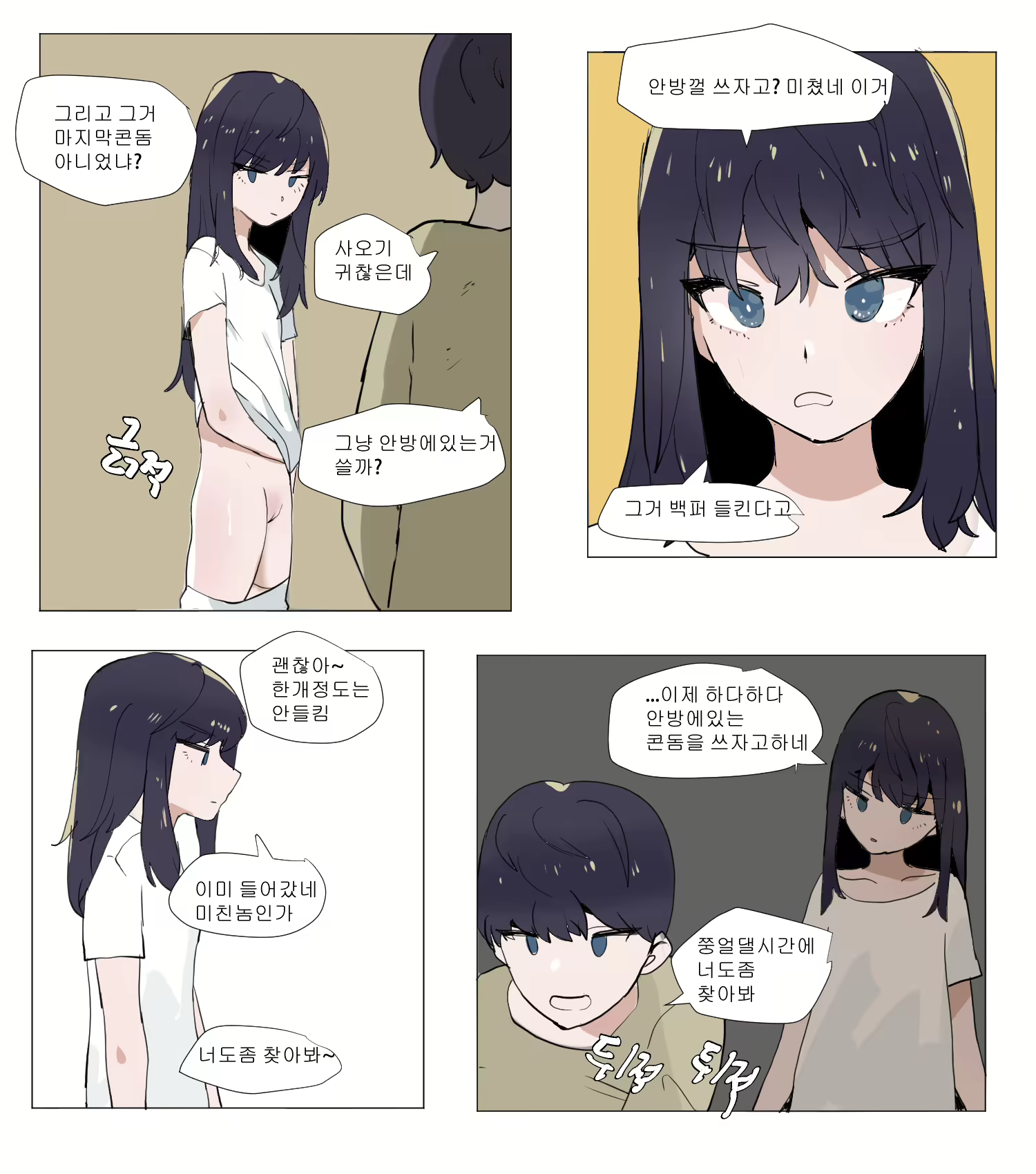 Content 2765036 - 12 페이지