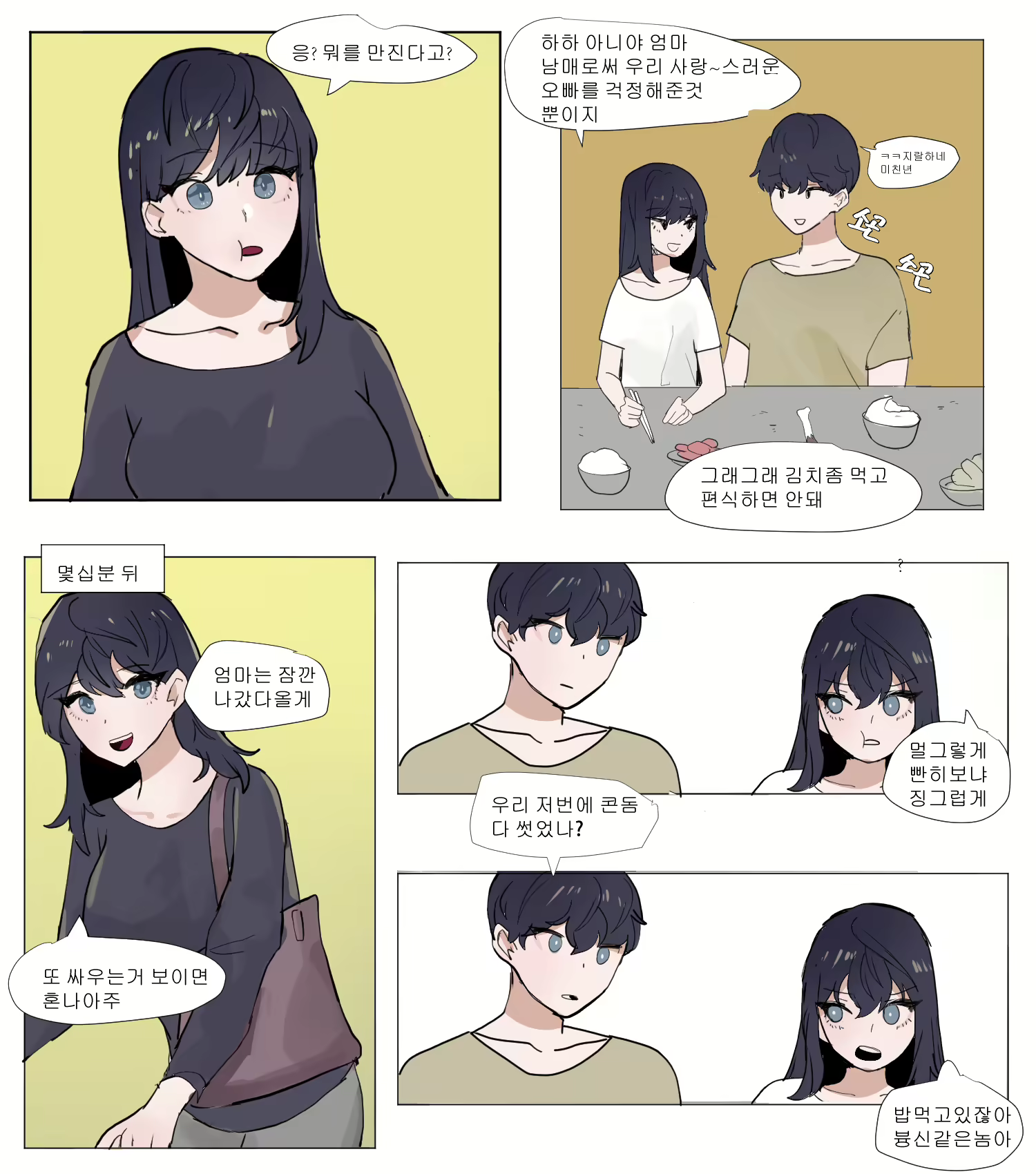 Content 2765036 - 5 페이지