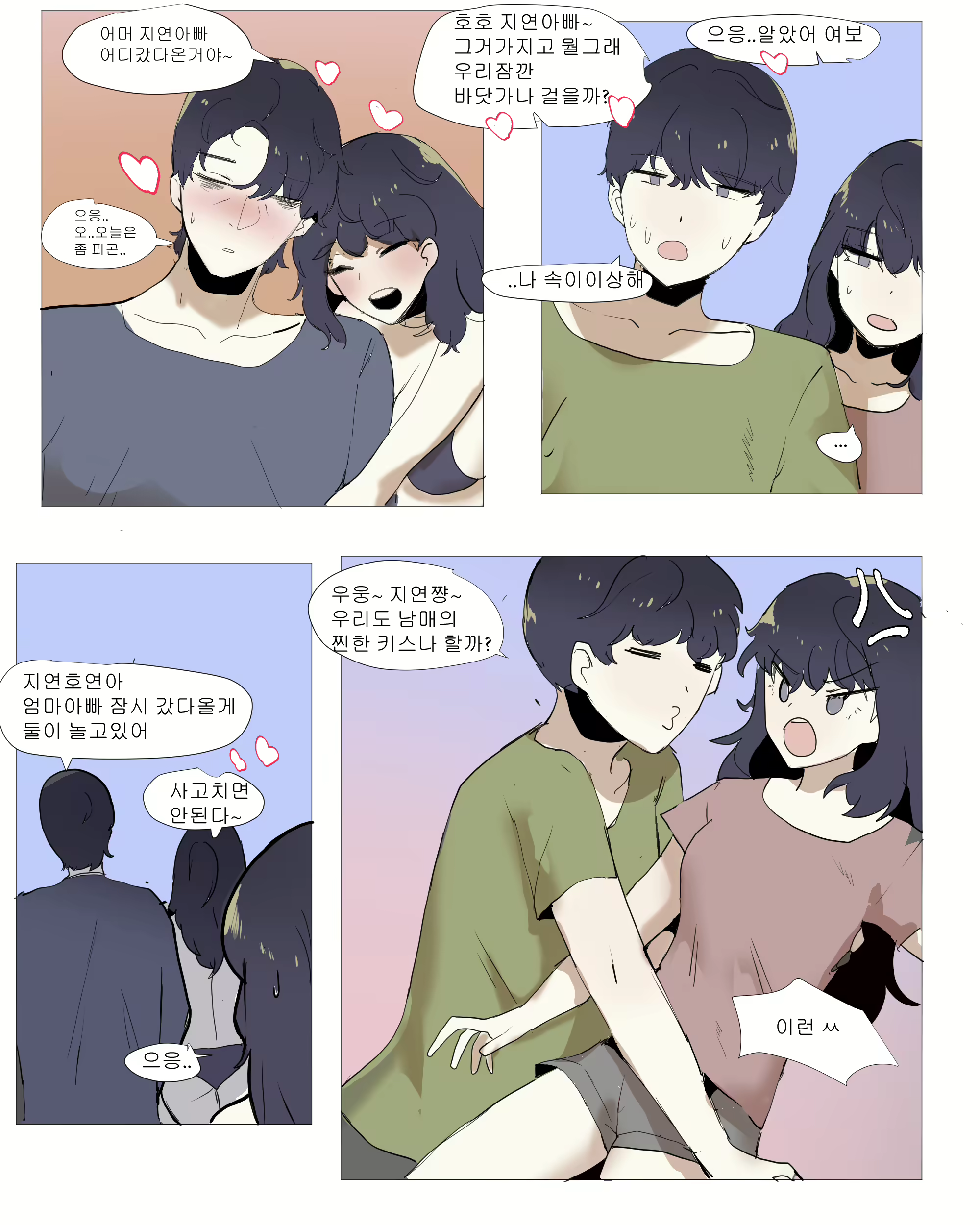 Content 2765037 - 2 페이지