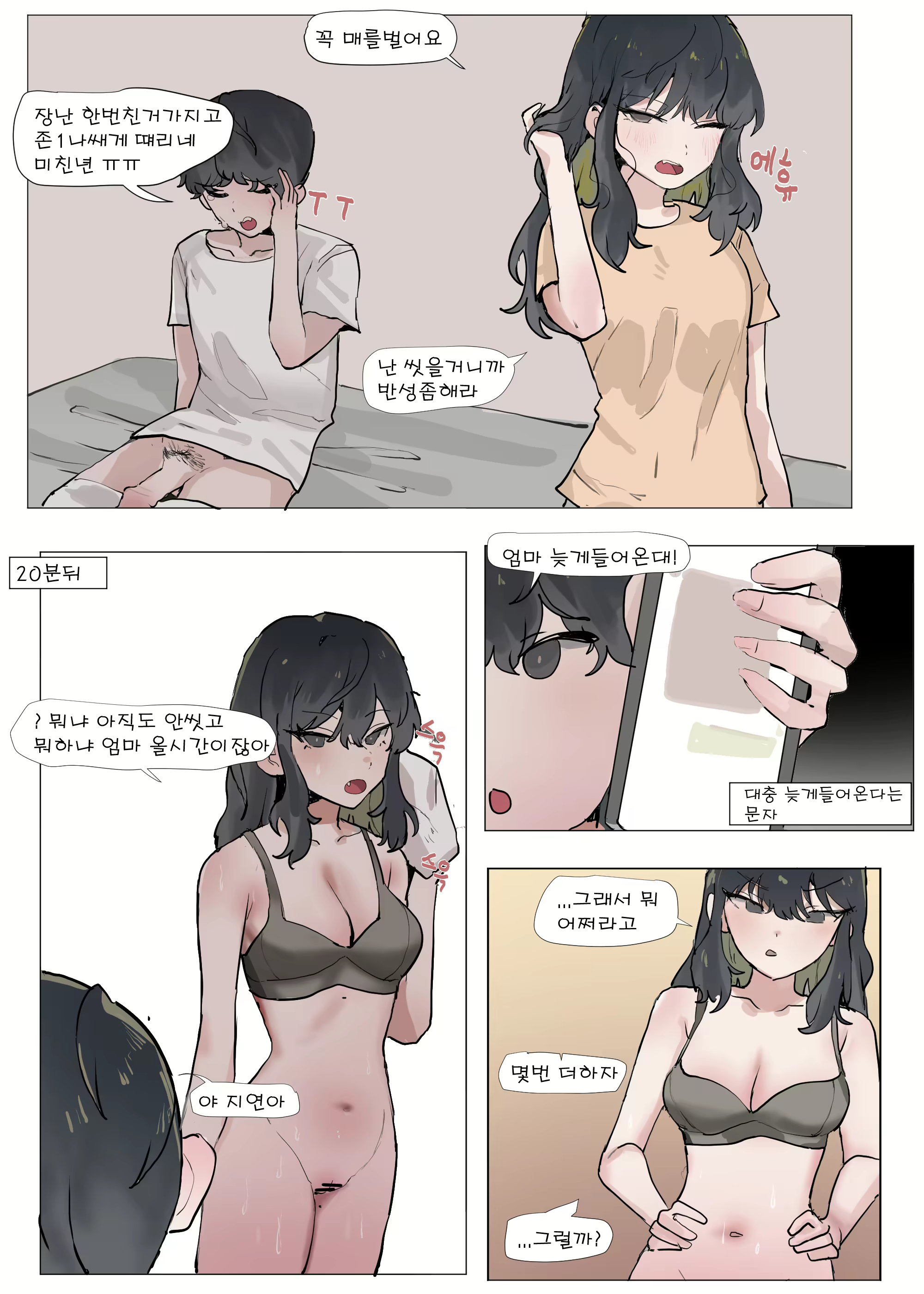 Content 2765038 - 8 페이지
