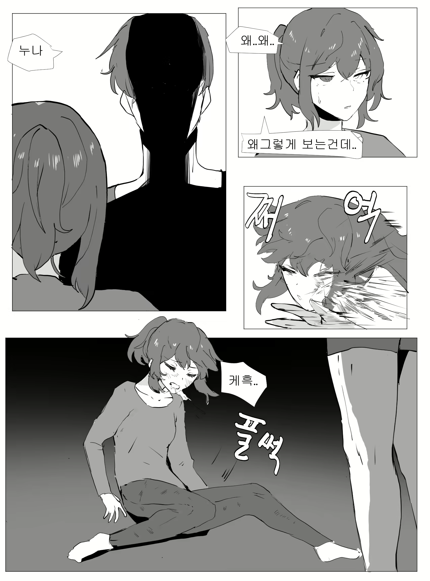 Content 2765041 - 4 페이지
