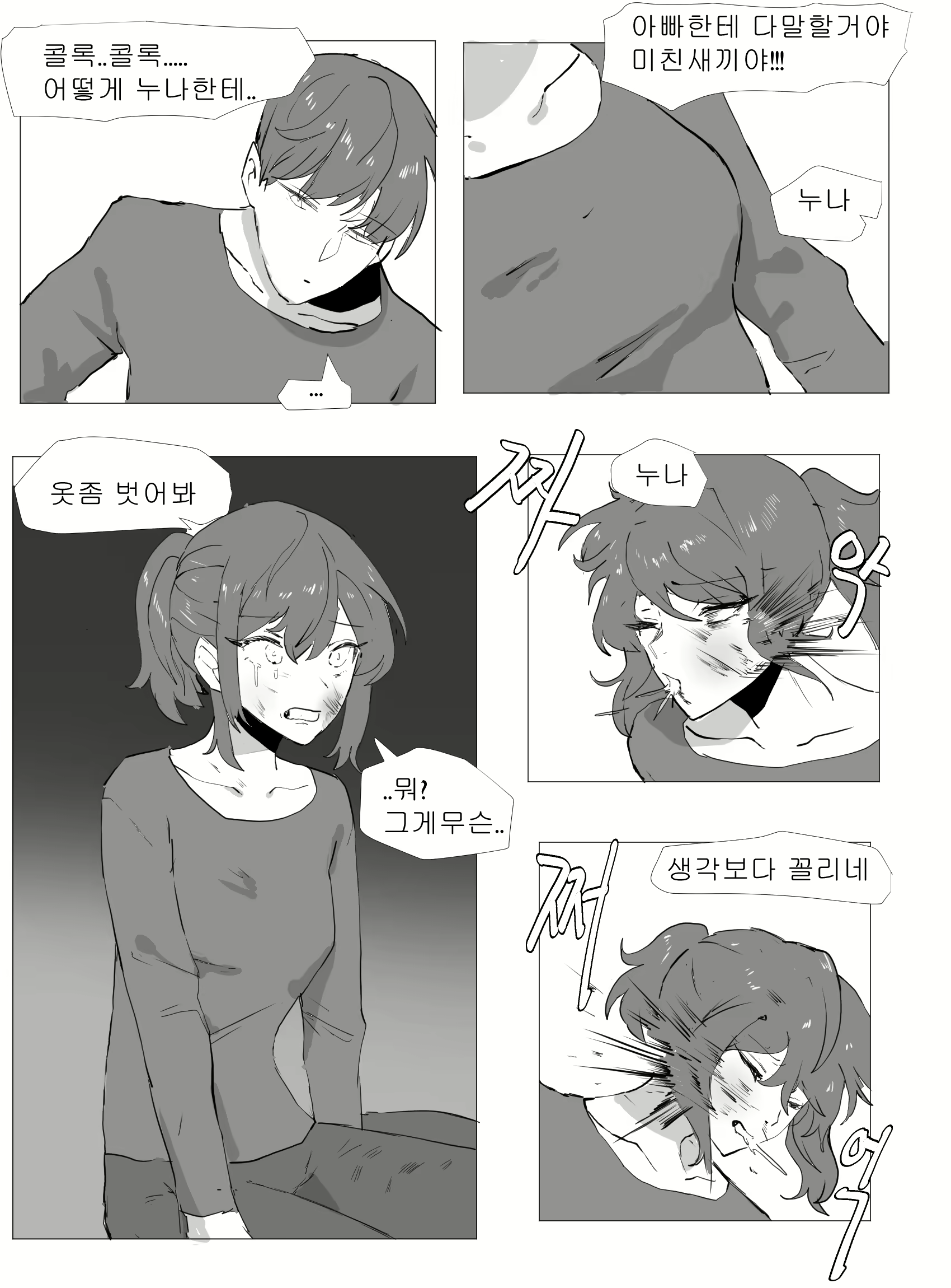 Content 2765041 - 5 페이지