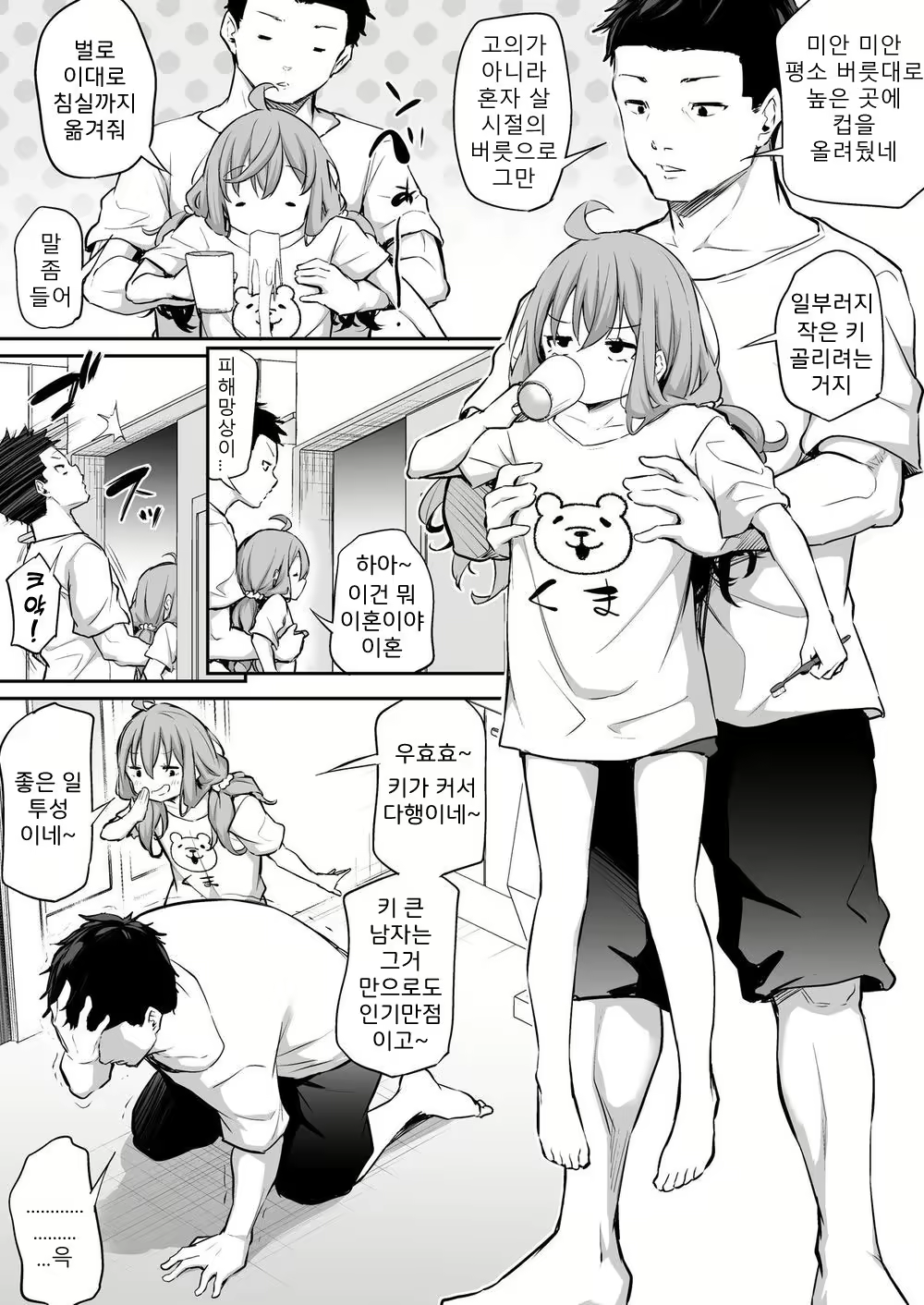 Content 2765065 - 2 페이지