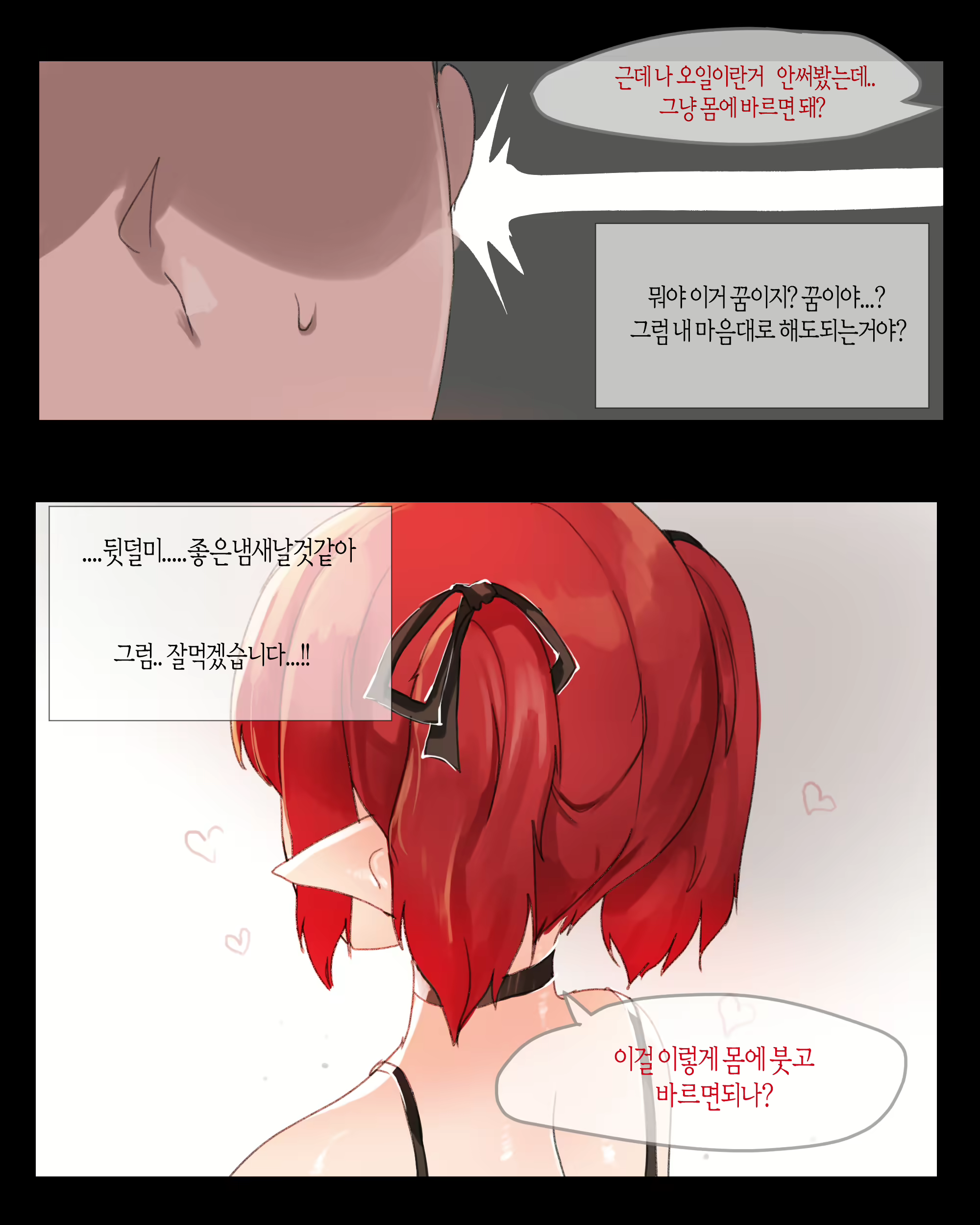 Content 2765423 - 8 페이지