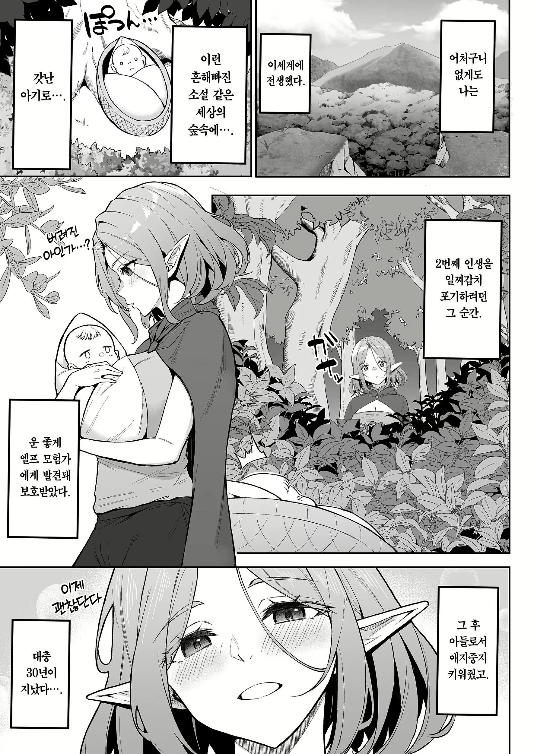 Content 2765915 - 5 페이지