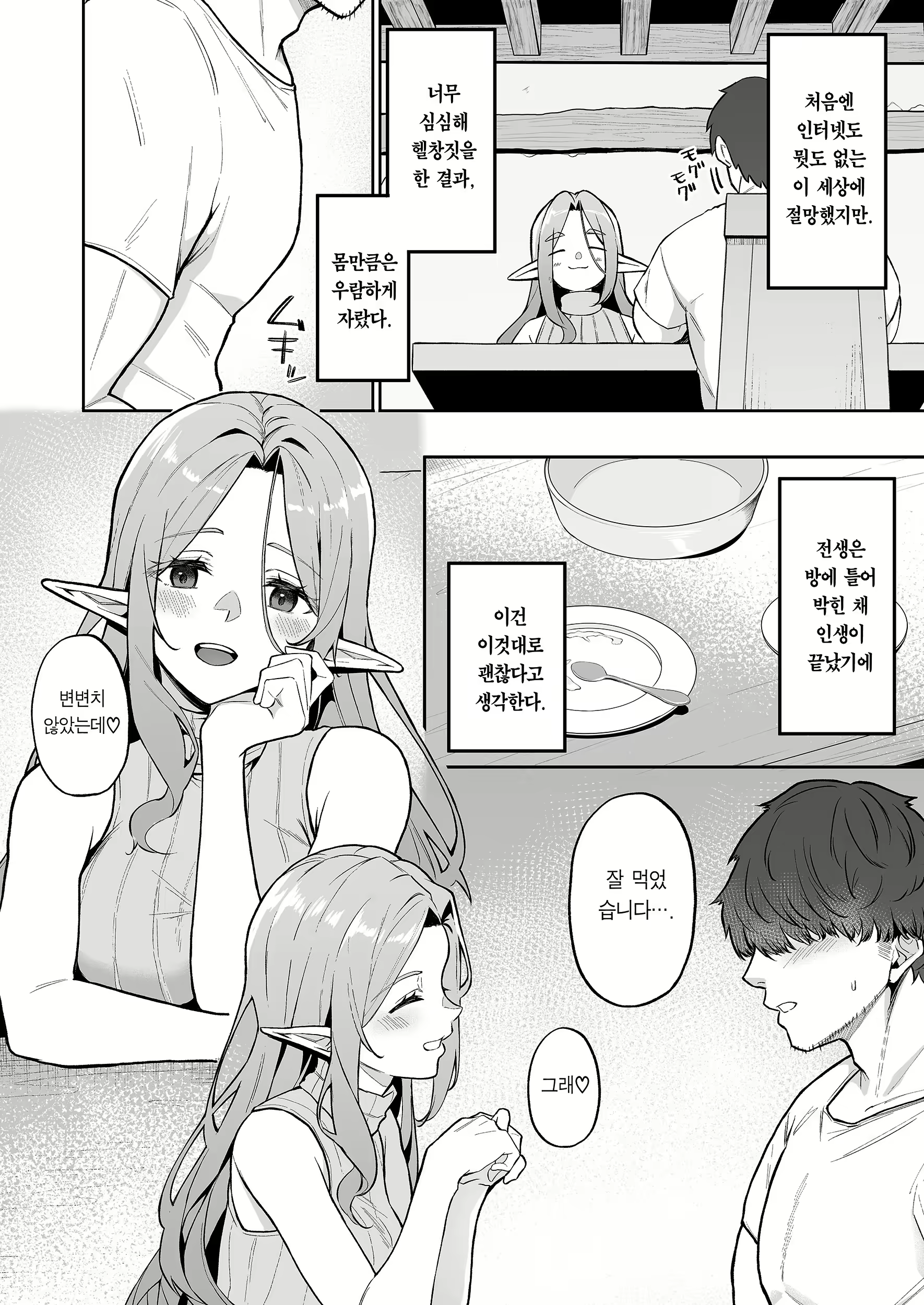 Content 2765915 - 6 페이지