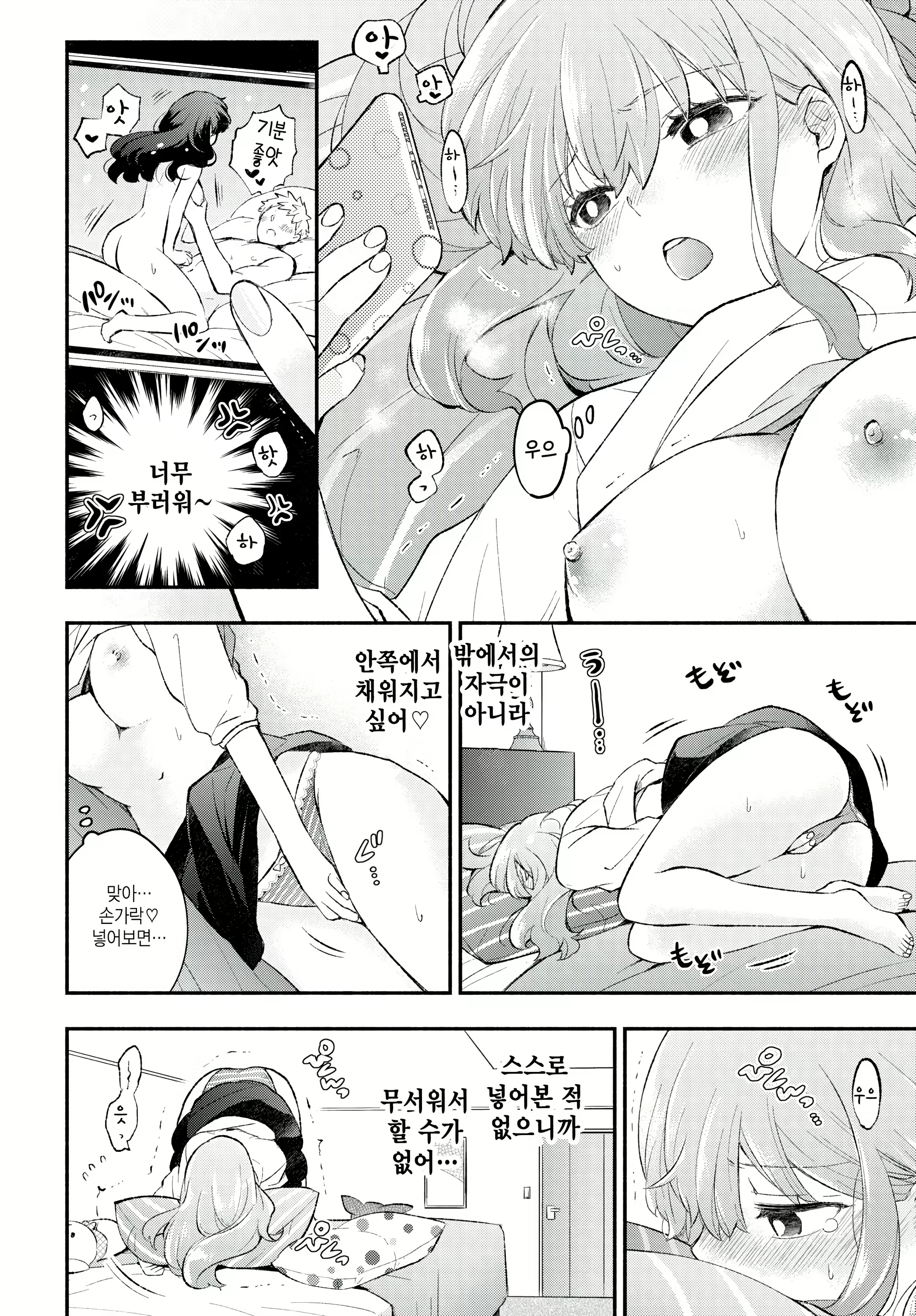 Content 2765962 - 6 페이지