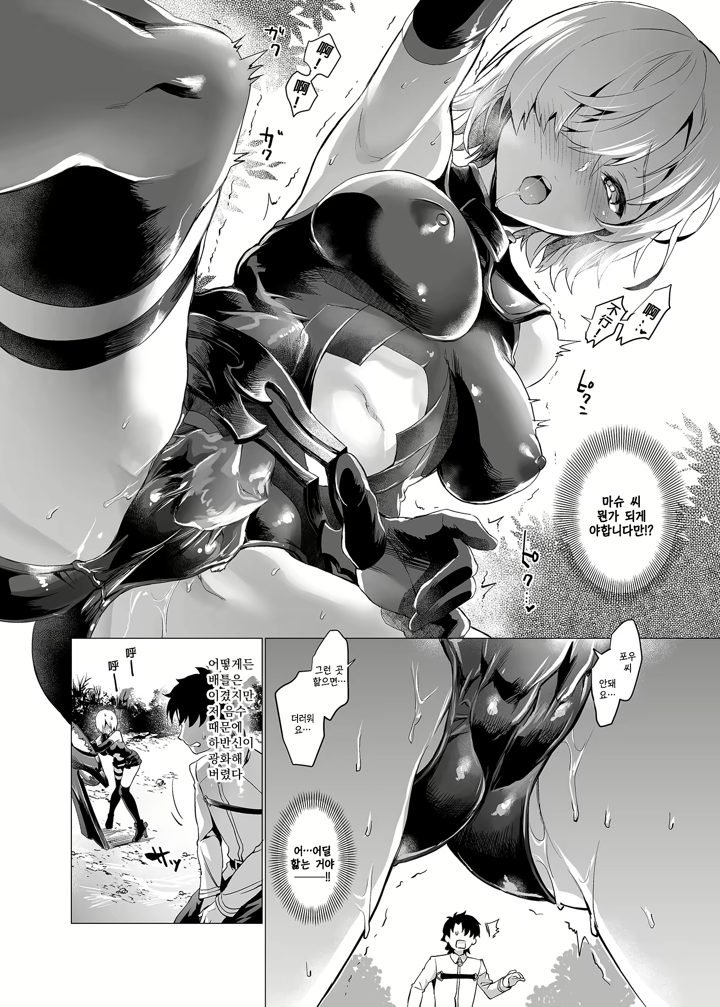 Content 2765975 - 4 페이지