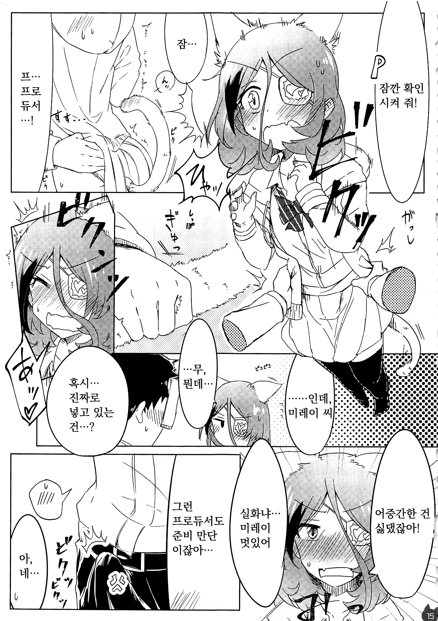 Content 2765976 - 14 페이지