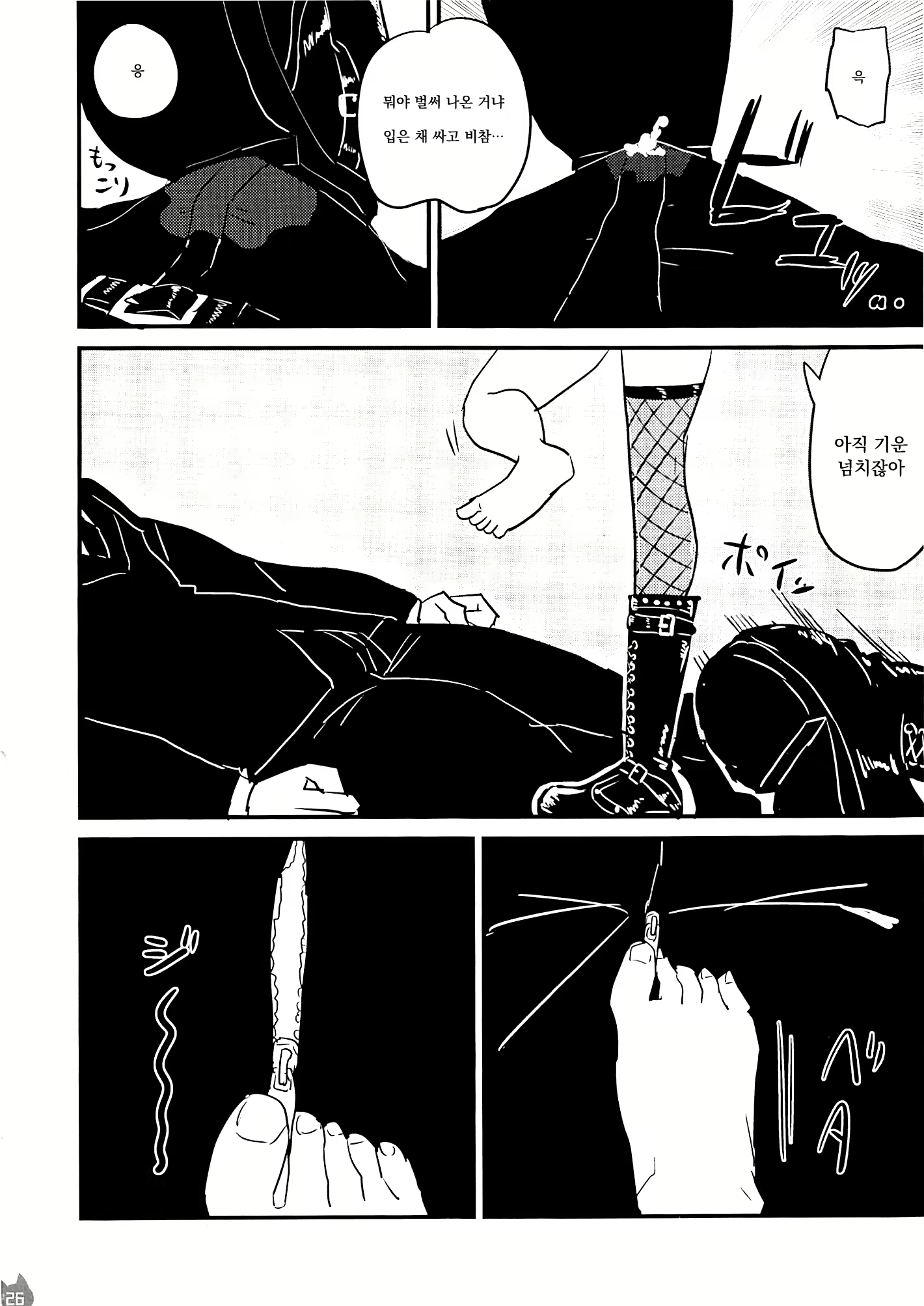 Content 2765976 - 25 페이지