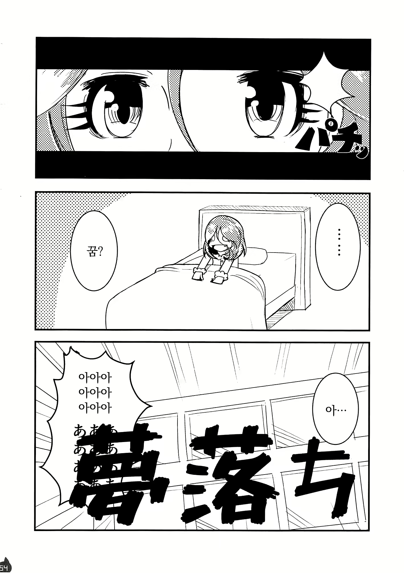 Content 2765976 - 53 페이지