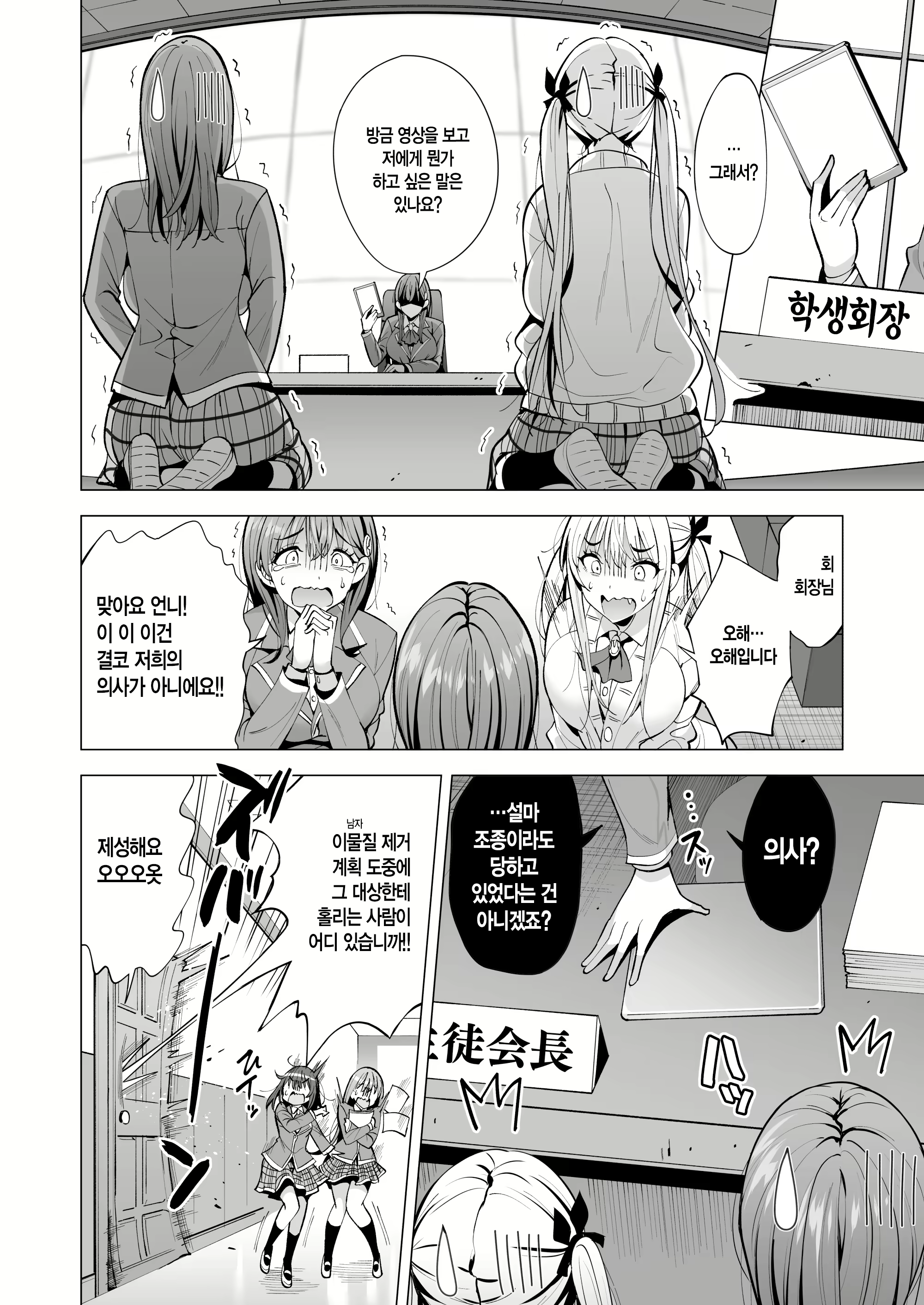 Content 2767041 - 5 페이지