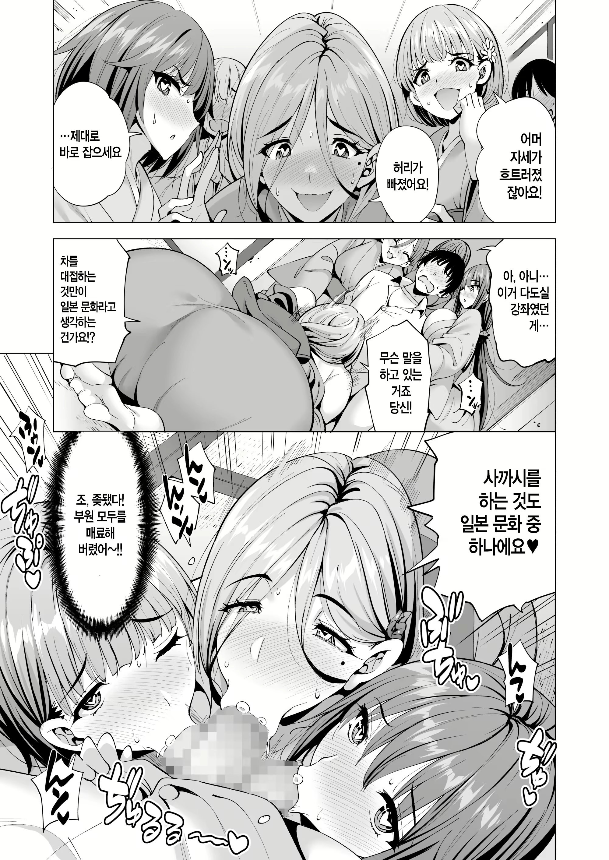 Content 2767041 - 8 페이지