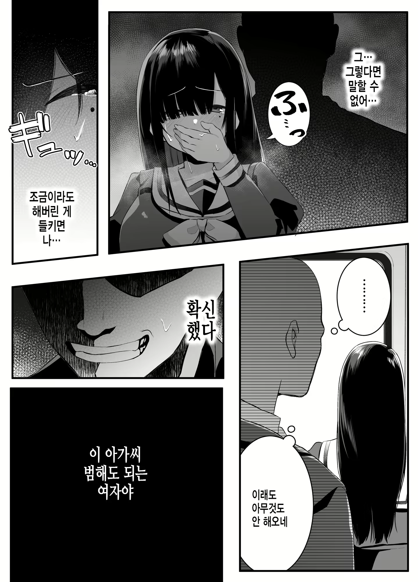 Content 2767050 - 11 페이지