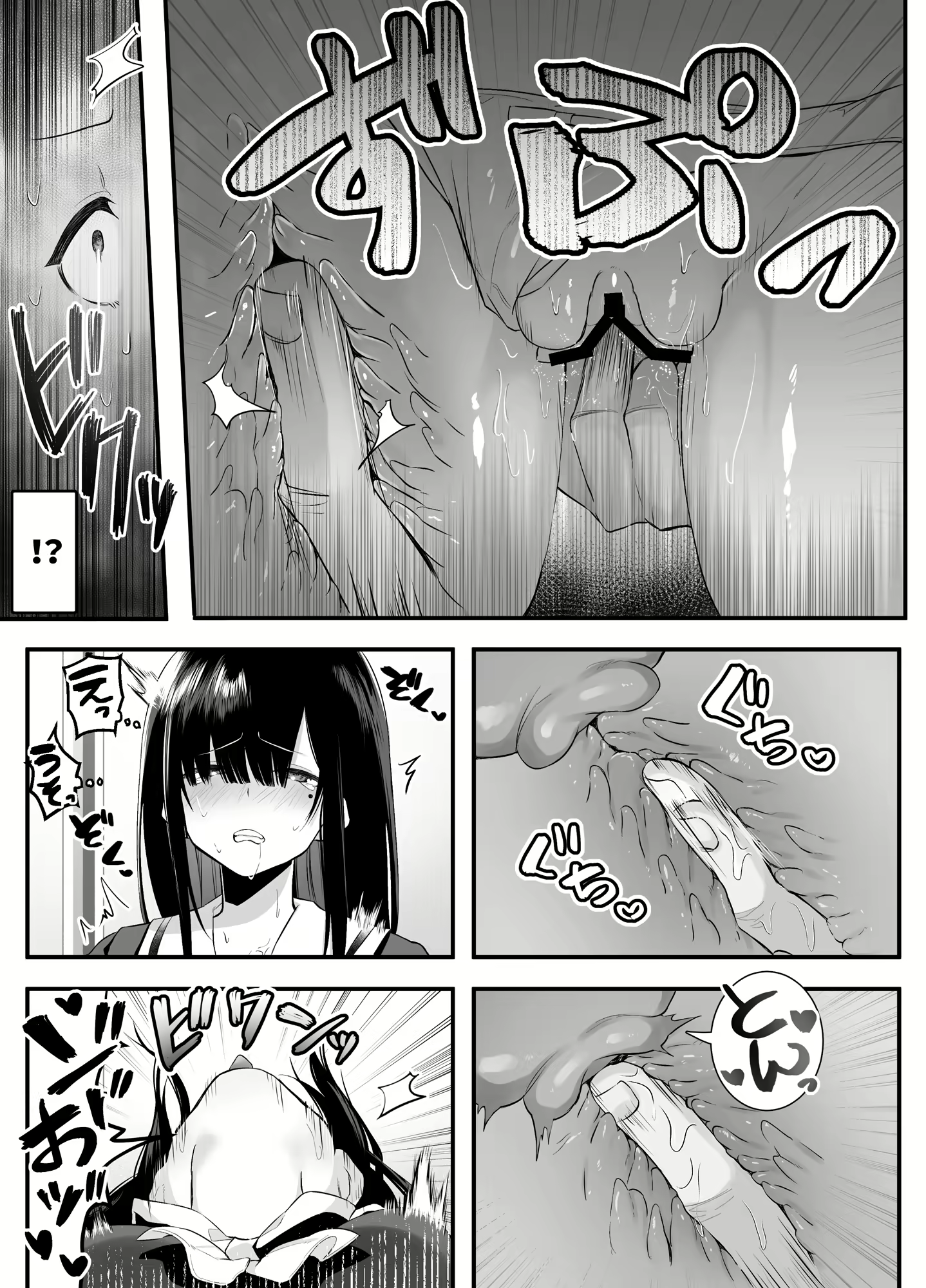 Content 2767050 - 12 페이지