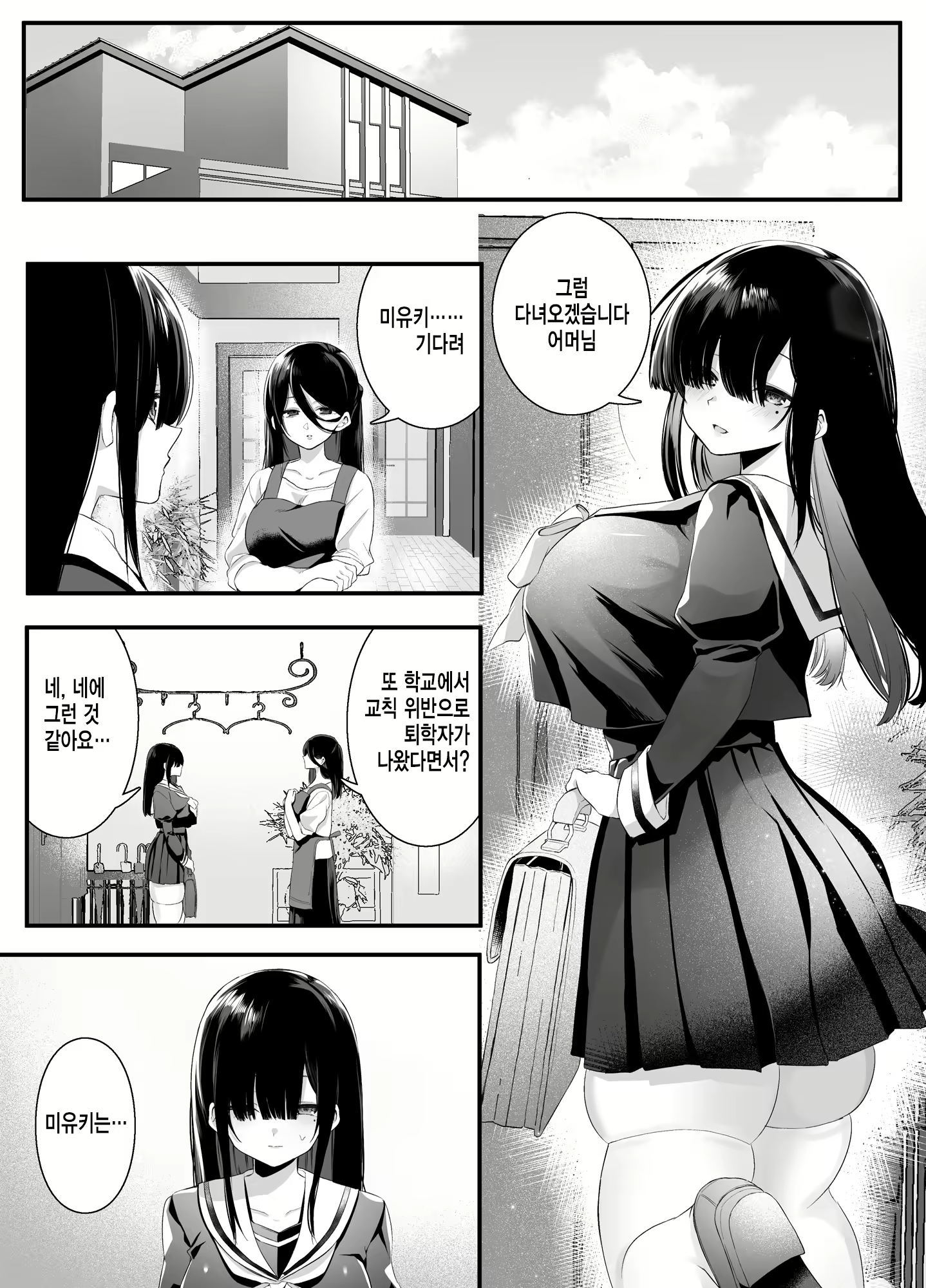 Content 2767050 - 4 페이지