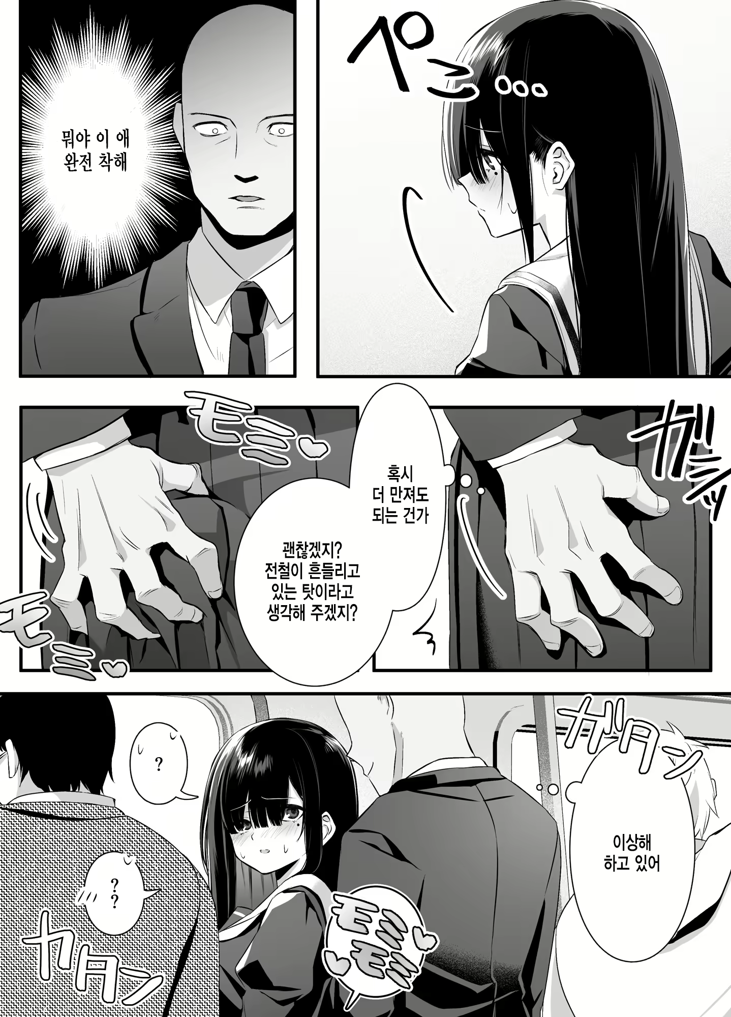 Content 2767050 - 8 페이지