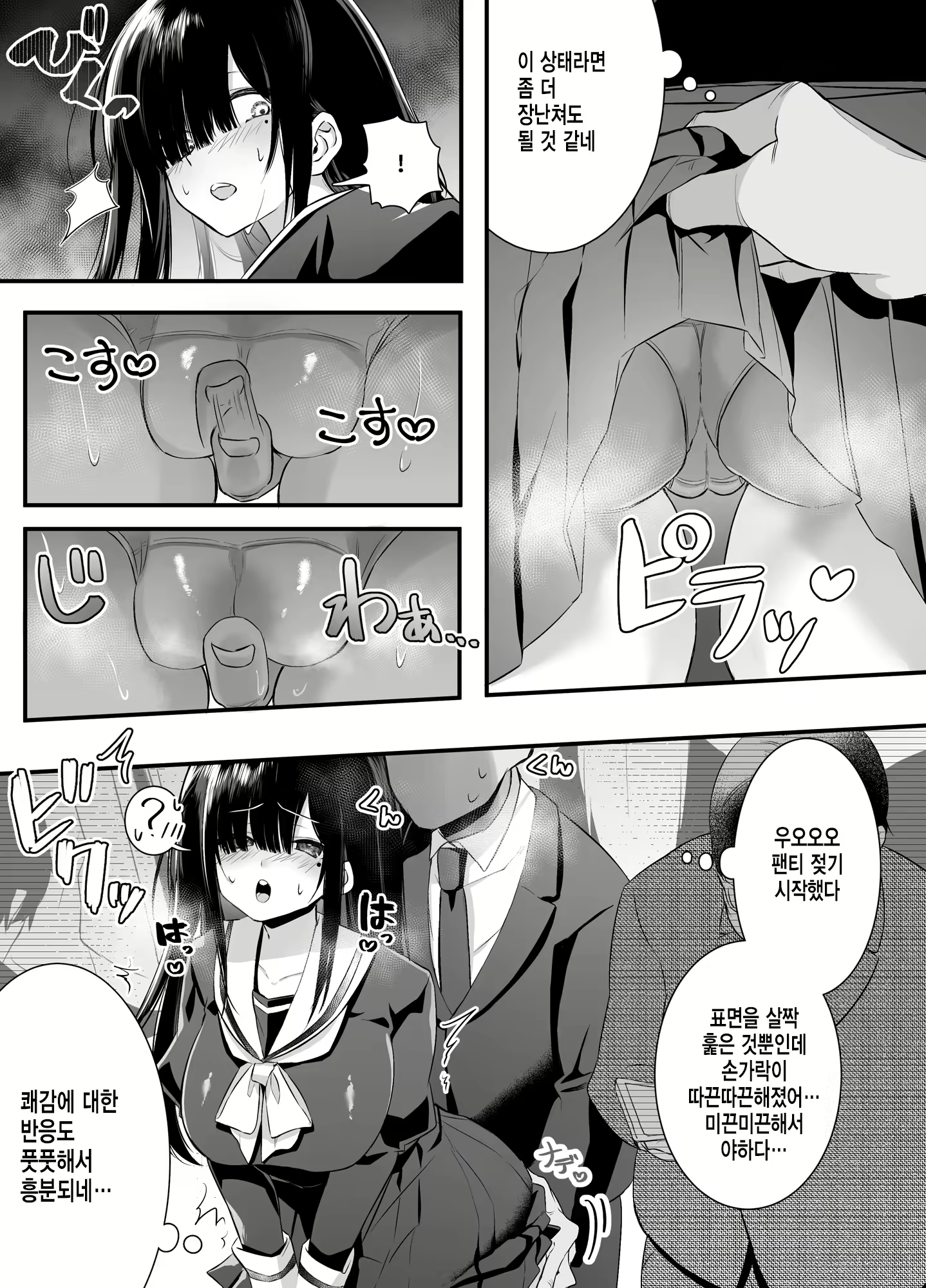 Content 2767050 - 9 페이지