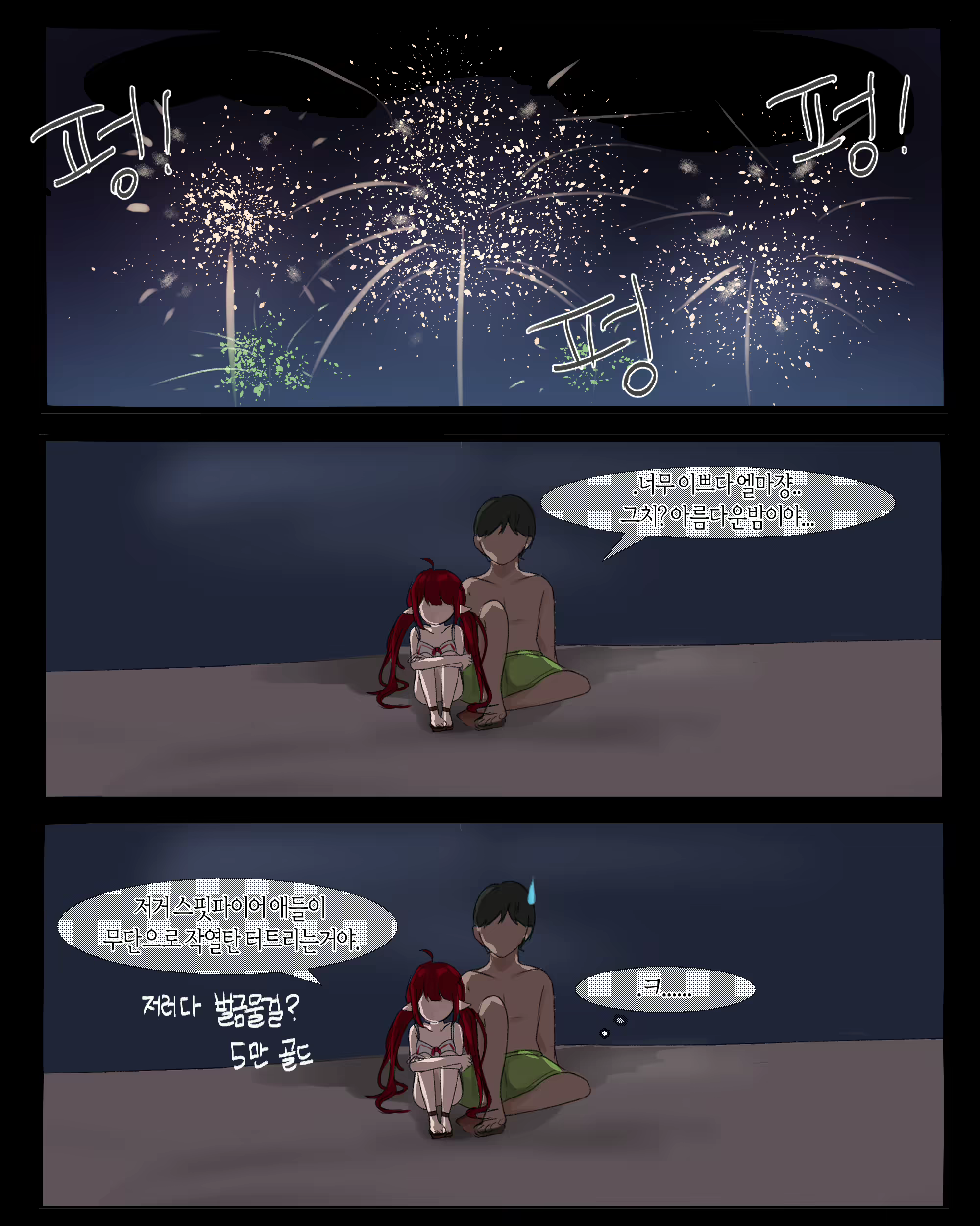 Content 2767387 - 16 페이지