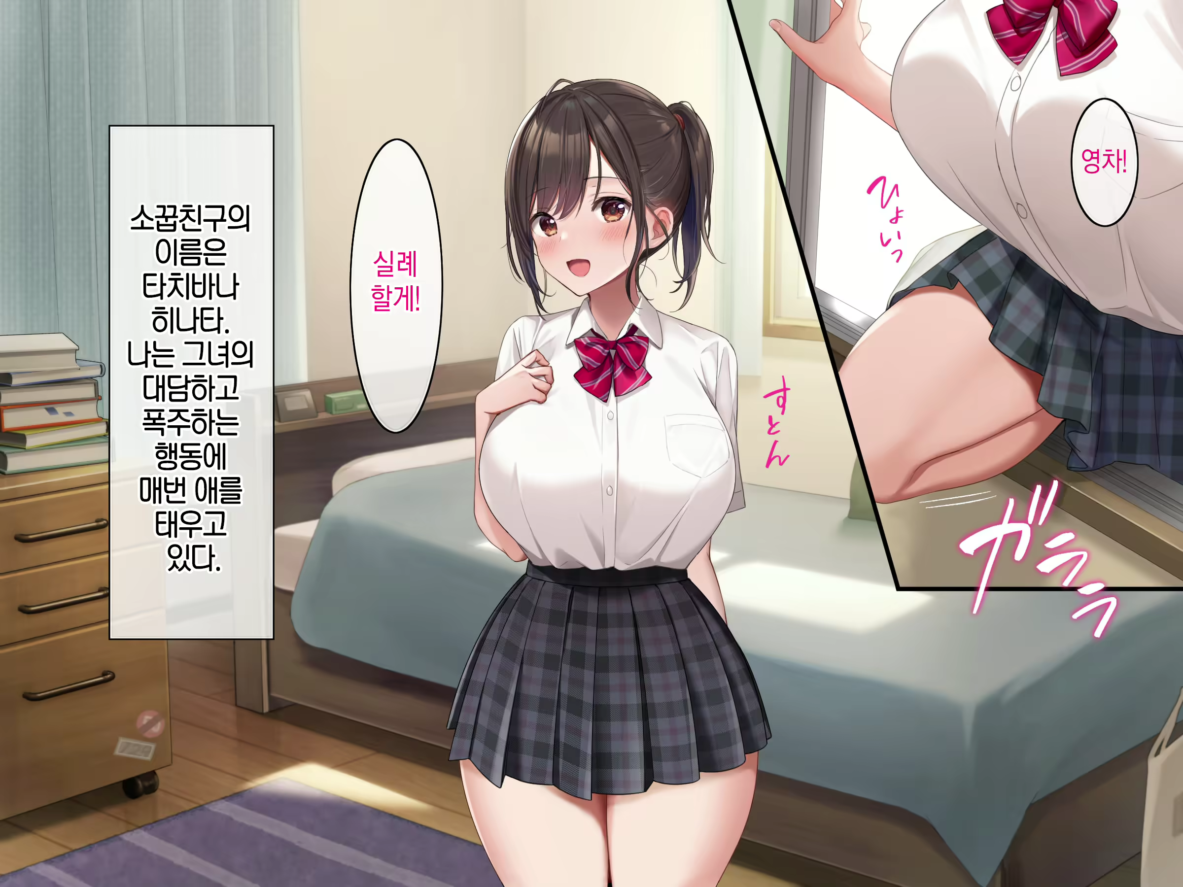 Content 2767396 - 3 페이지