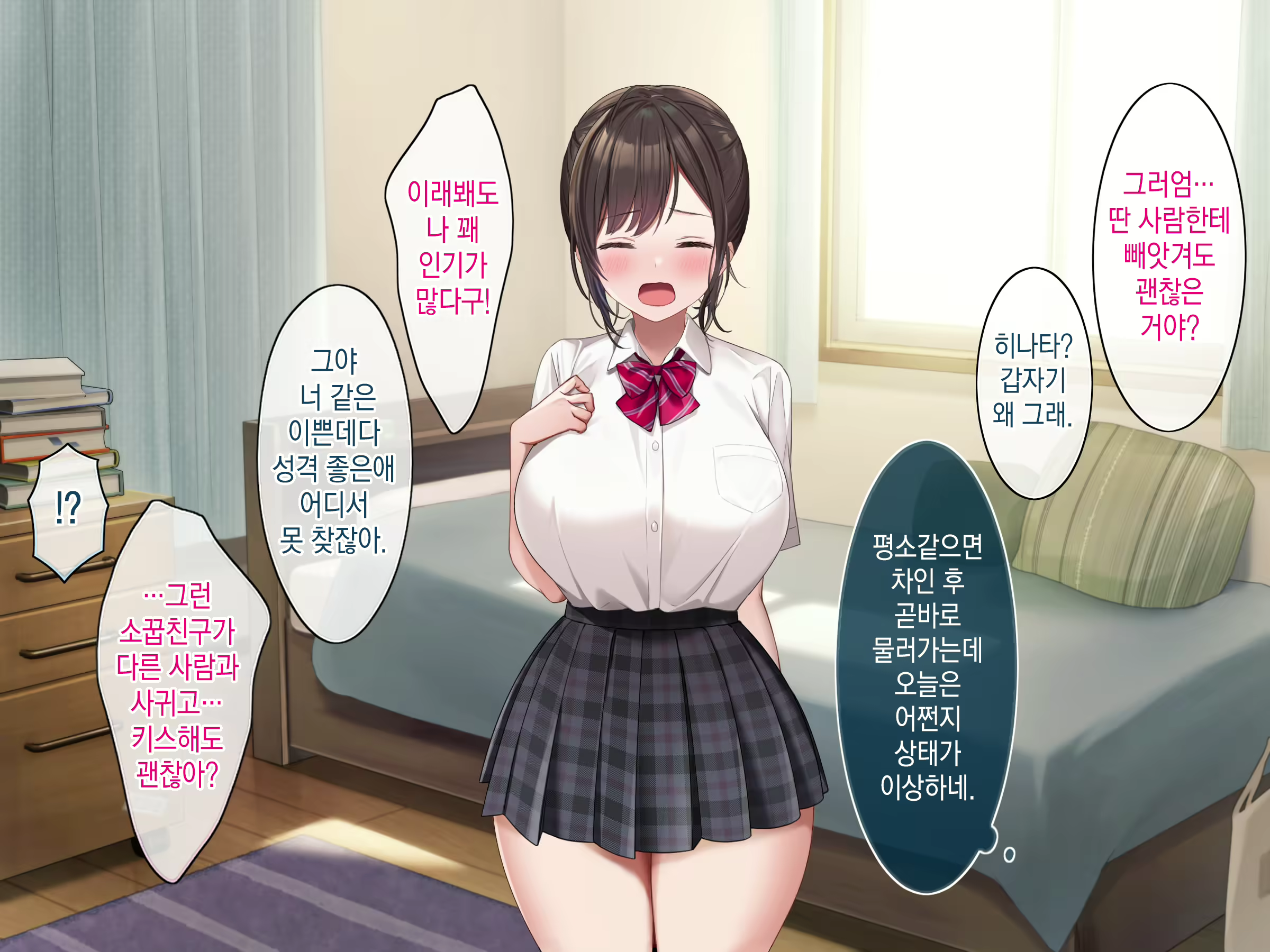 Content 2767396 - 8 페이지