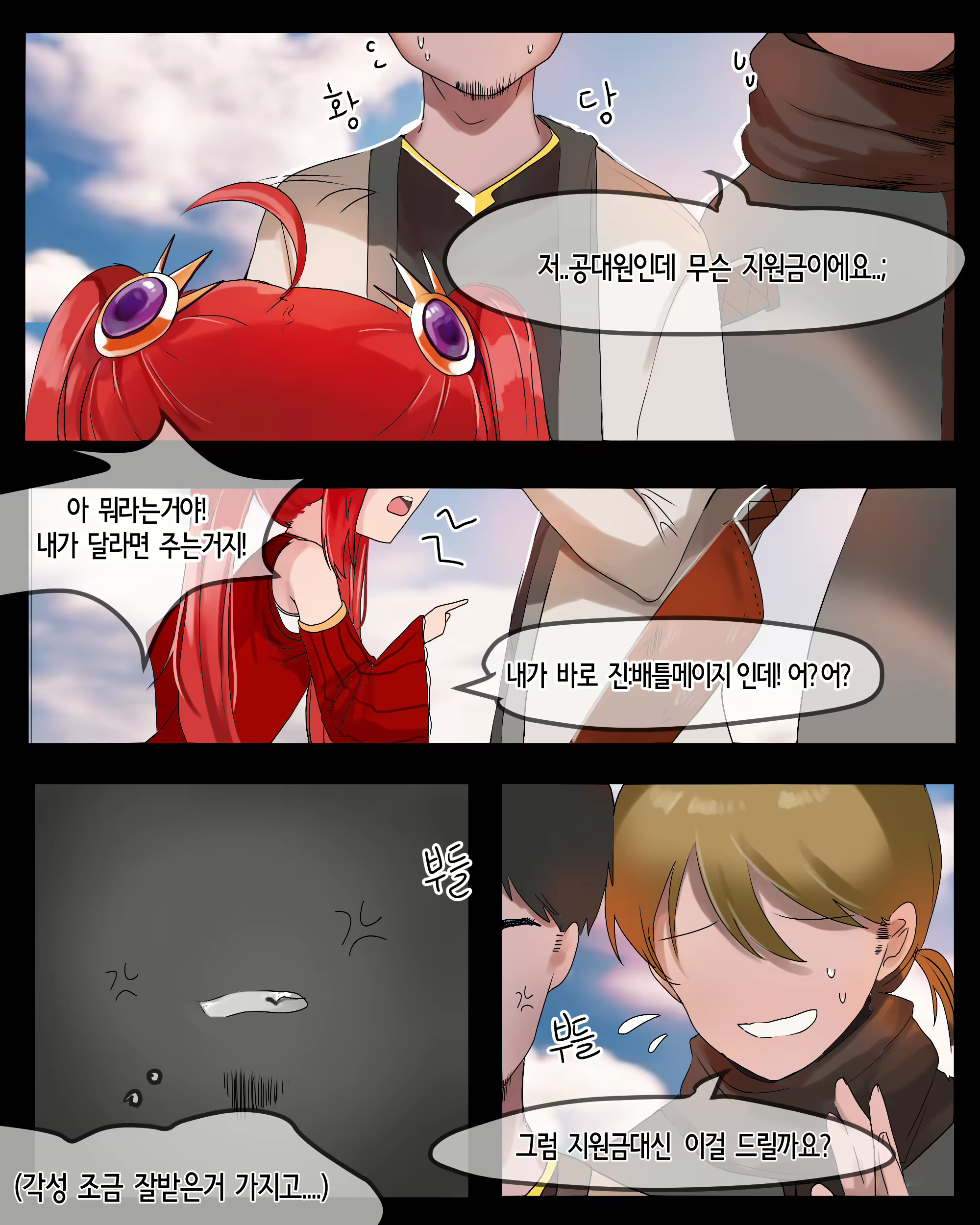 Content 2767466 - 3 페이지