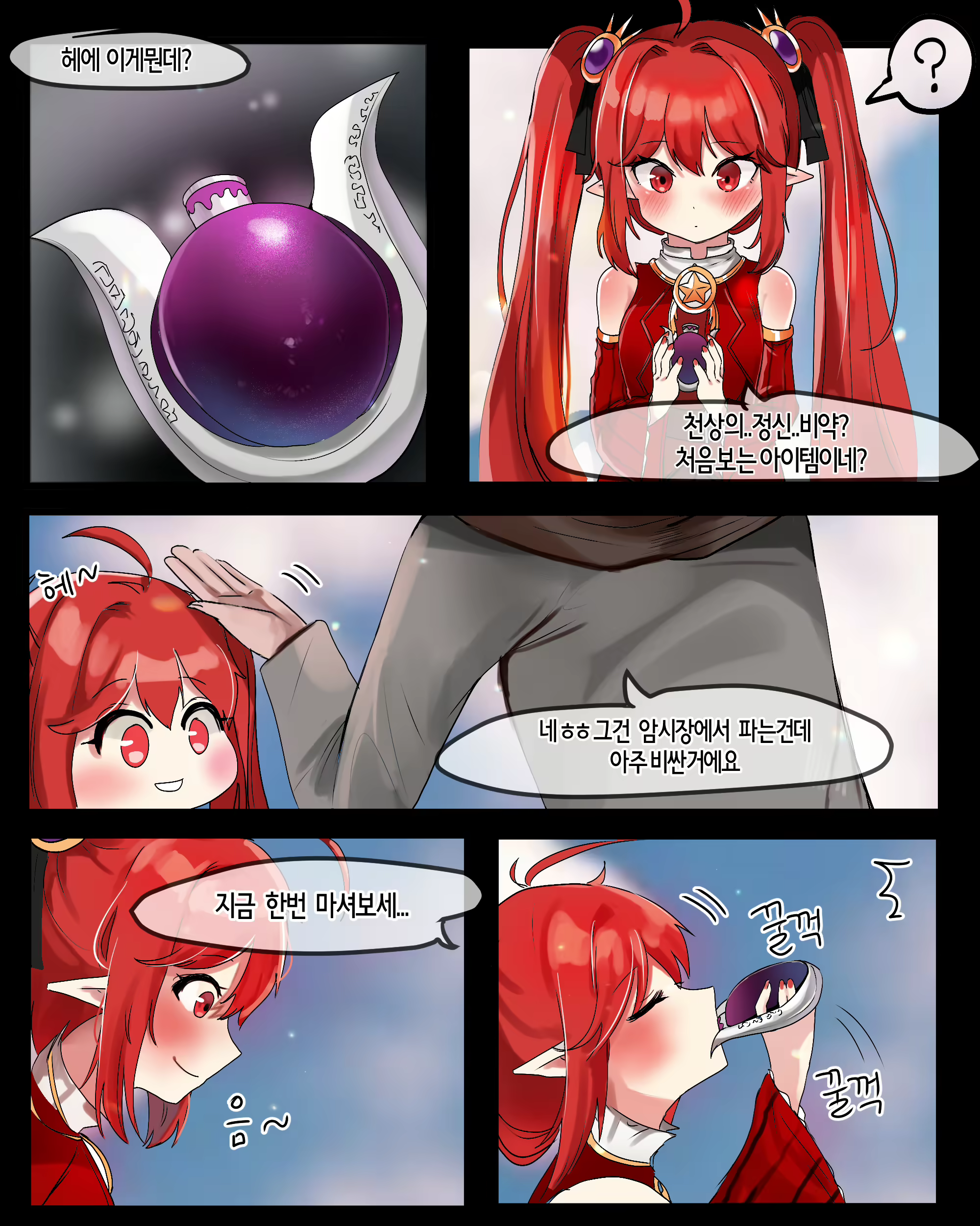 Content 2767466 - 4 페이지