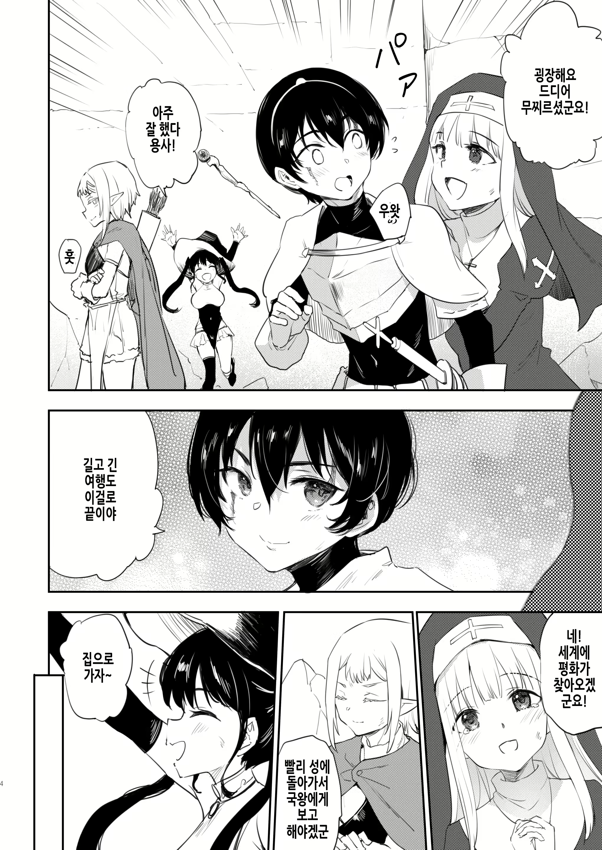 Content 2768435 - 4 페이지