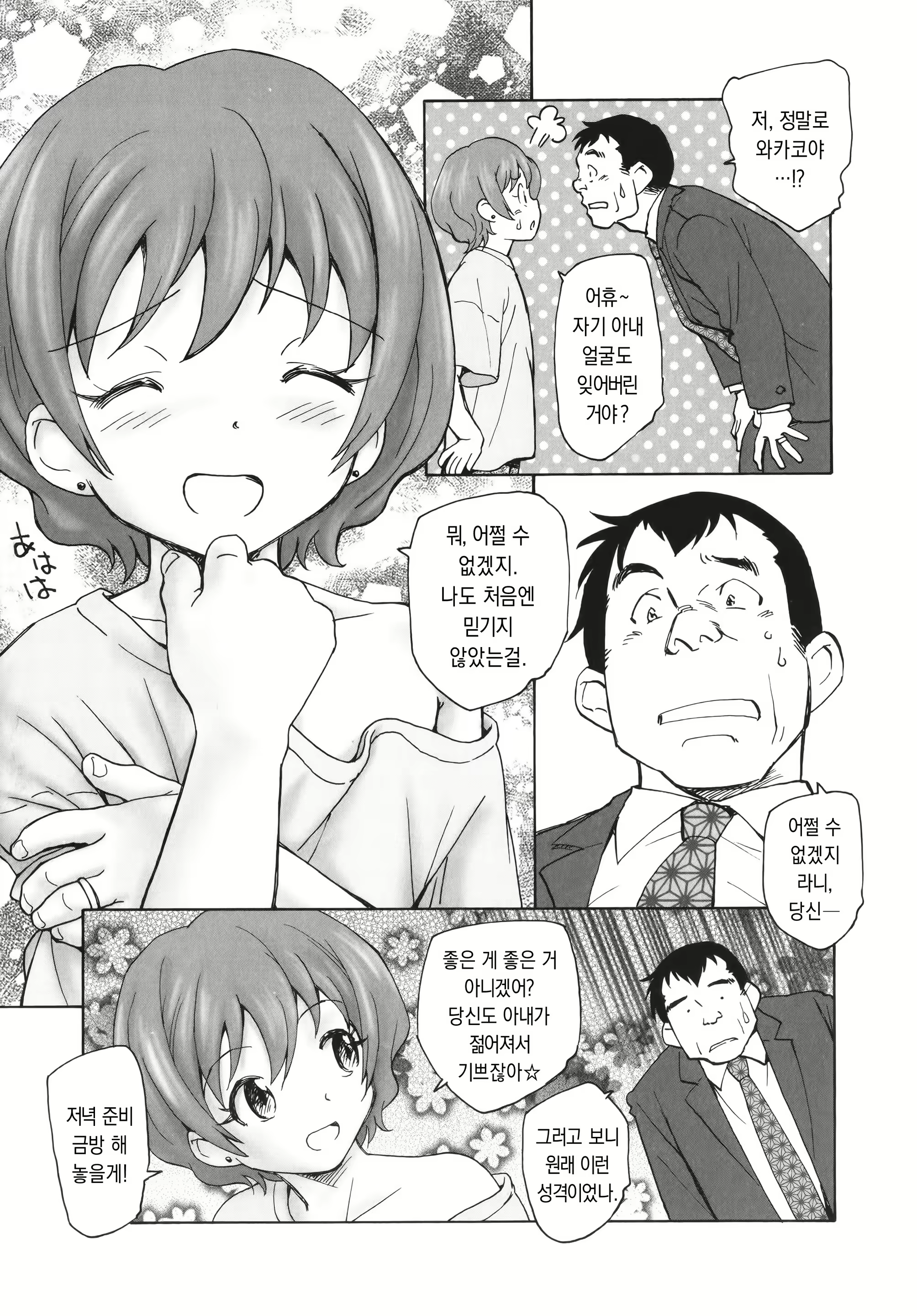 Content 2768729 - 7 페이지