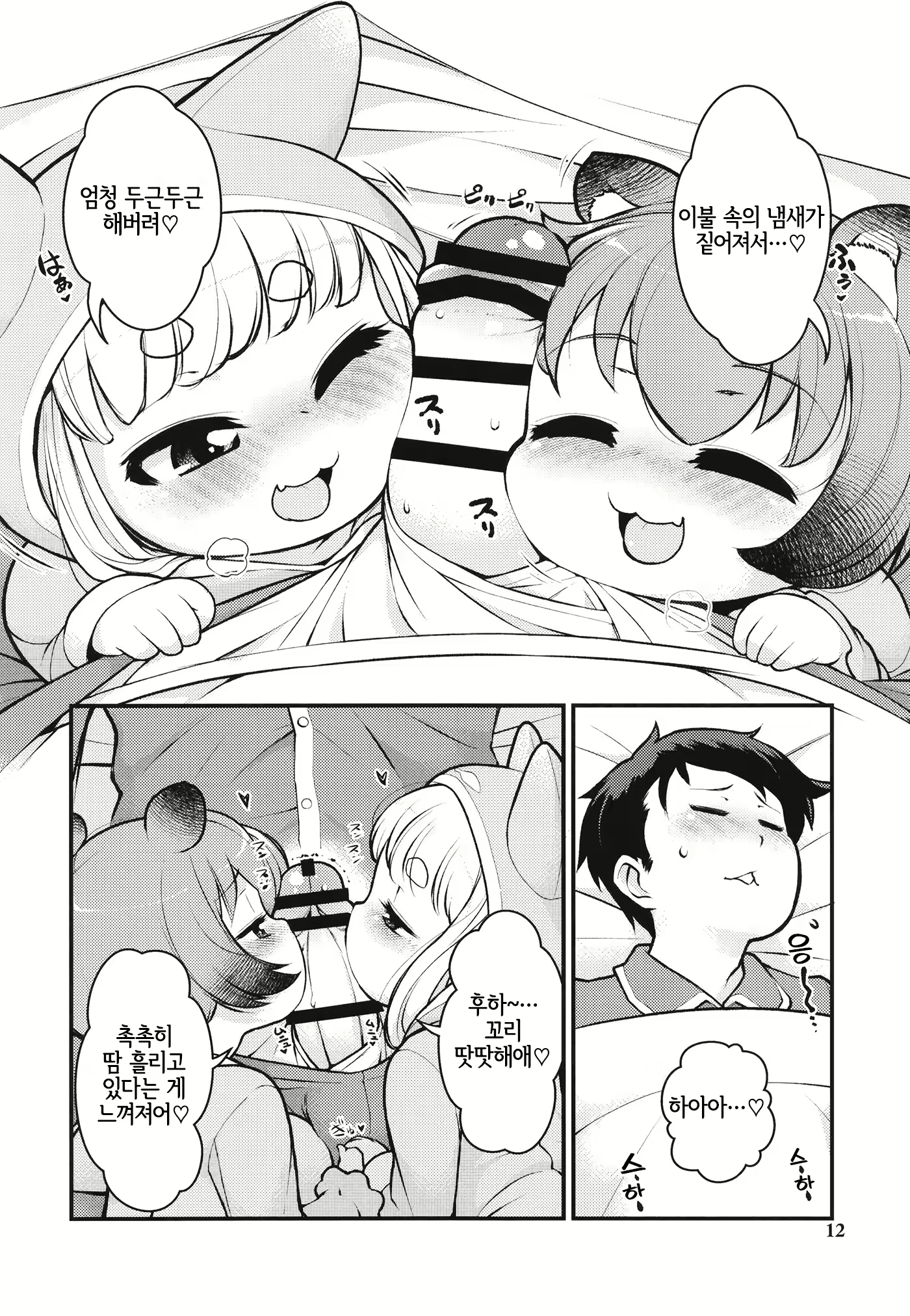 Content 2768735 - 11 페이지