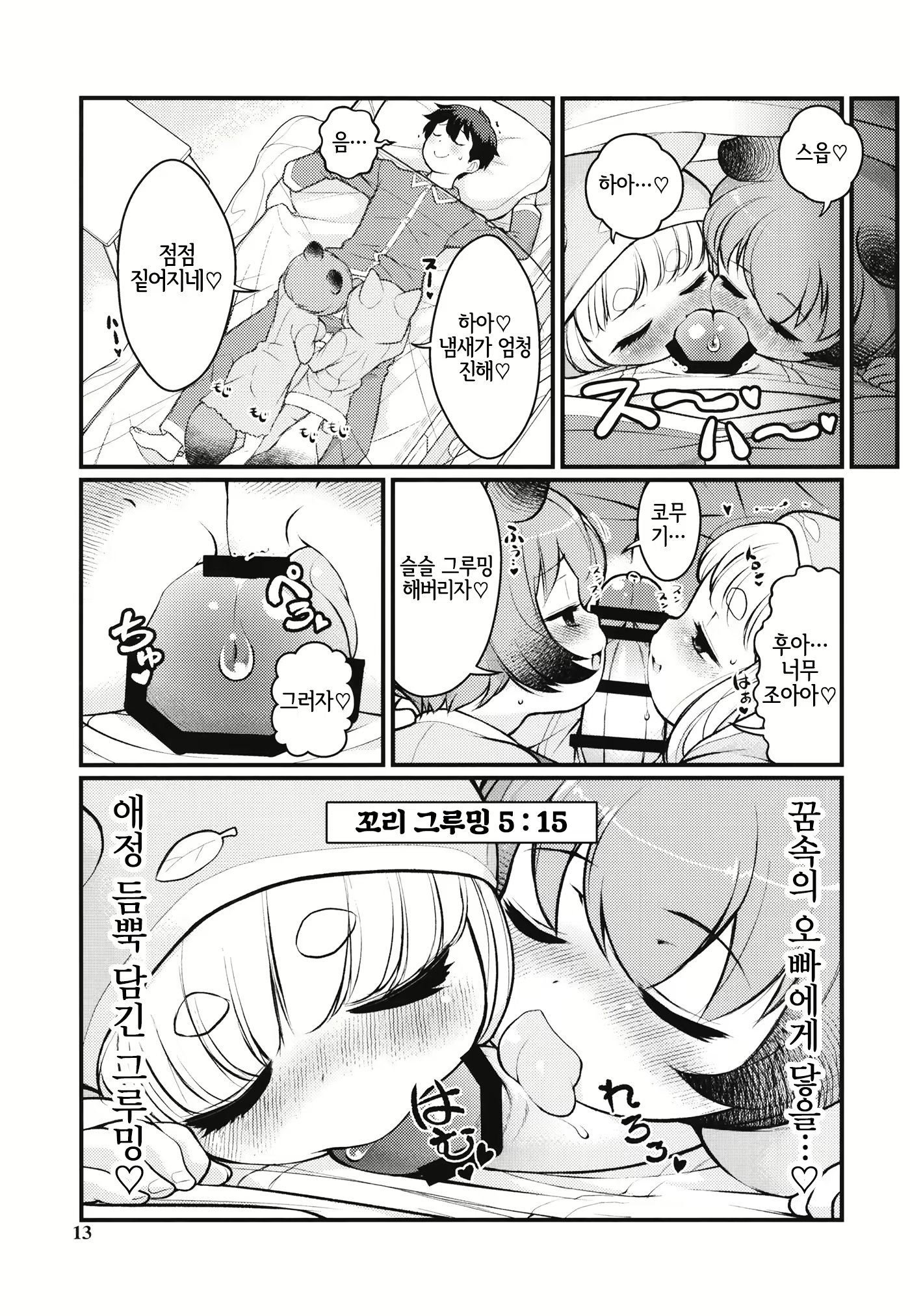 Content 2768735 - 12 페이지