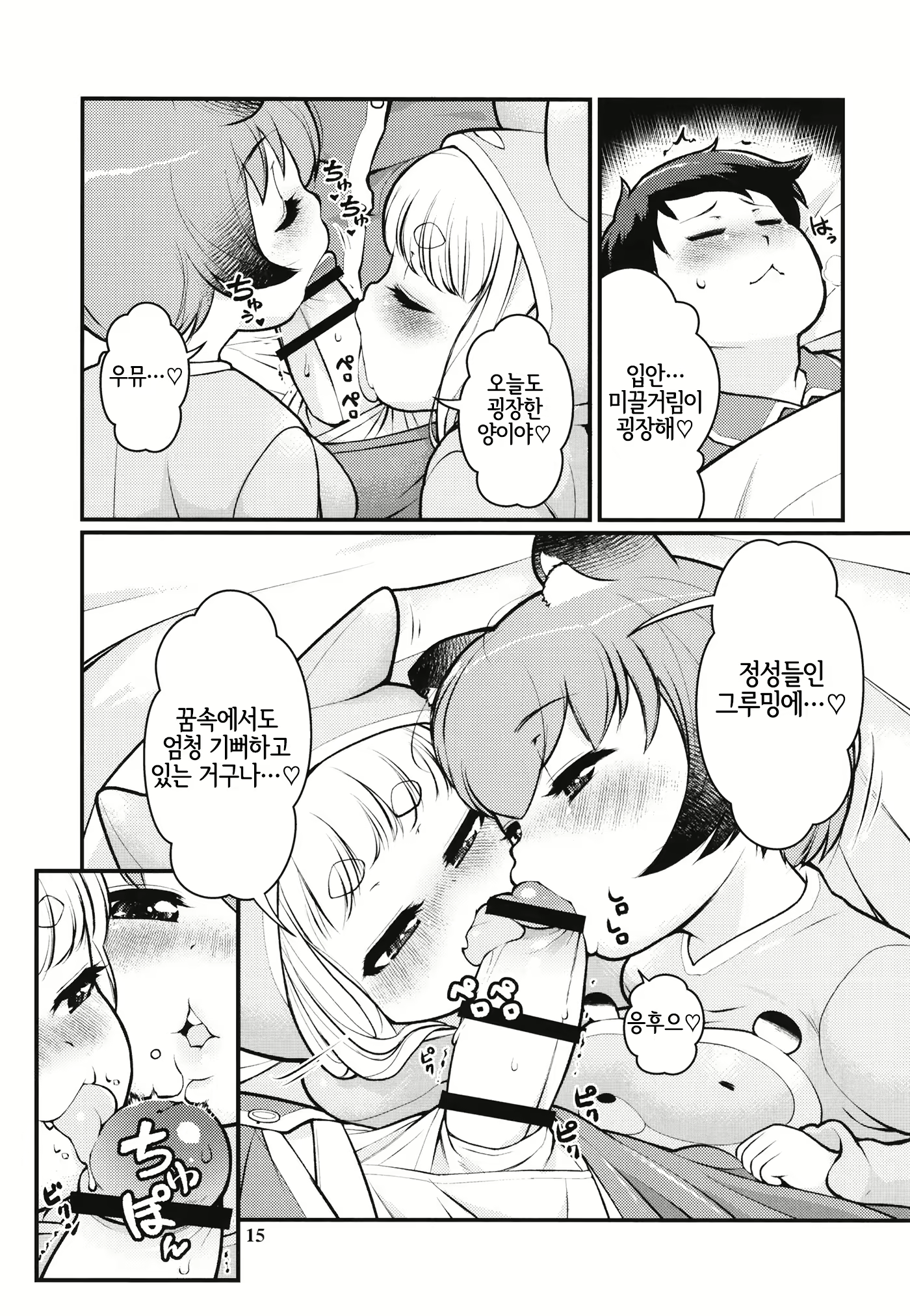 Content 2768735 - 14 페이지