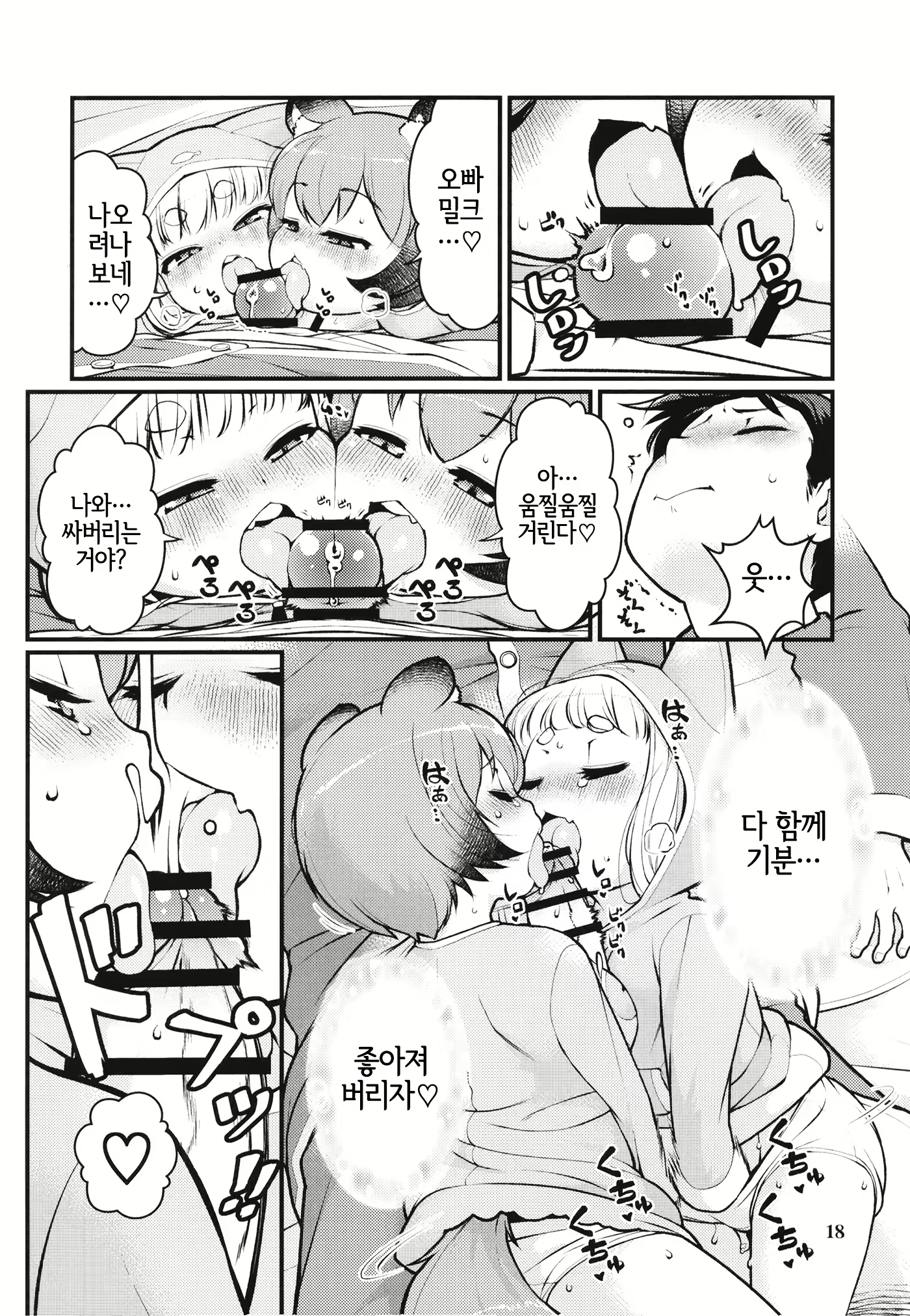 Content 2768735 - 17 페이지