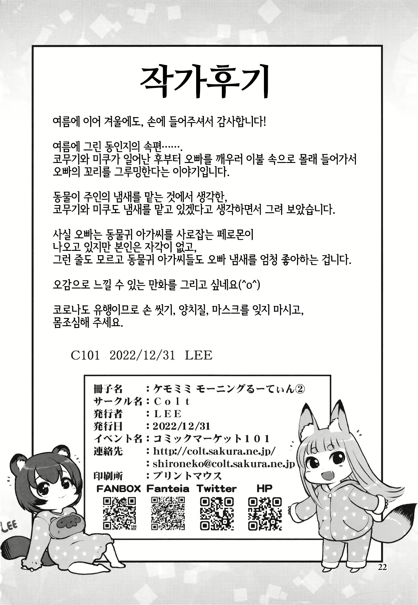Content 2768735 - 21 페이지