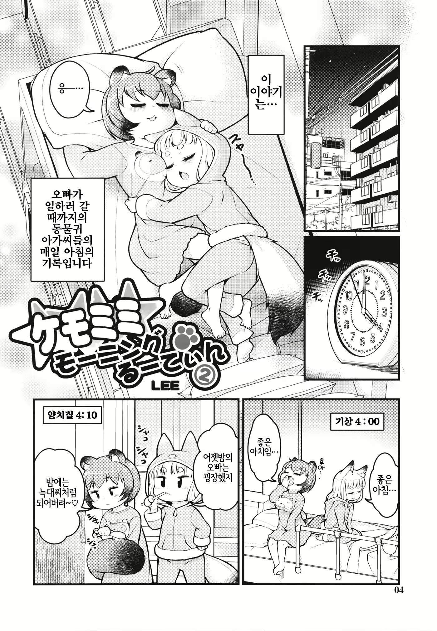 Content 2768735 - 3 페이지