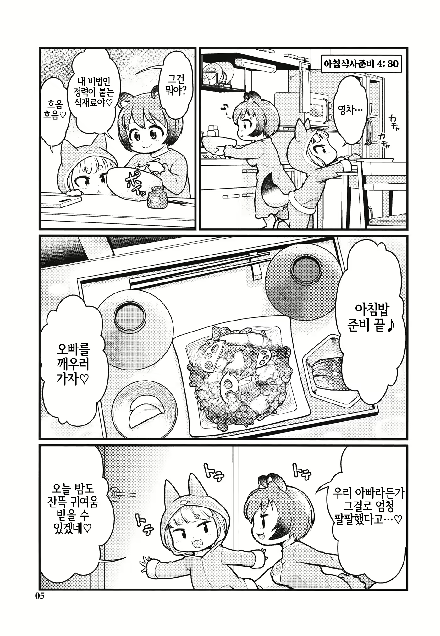 Content 2768735 - 4 페이지