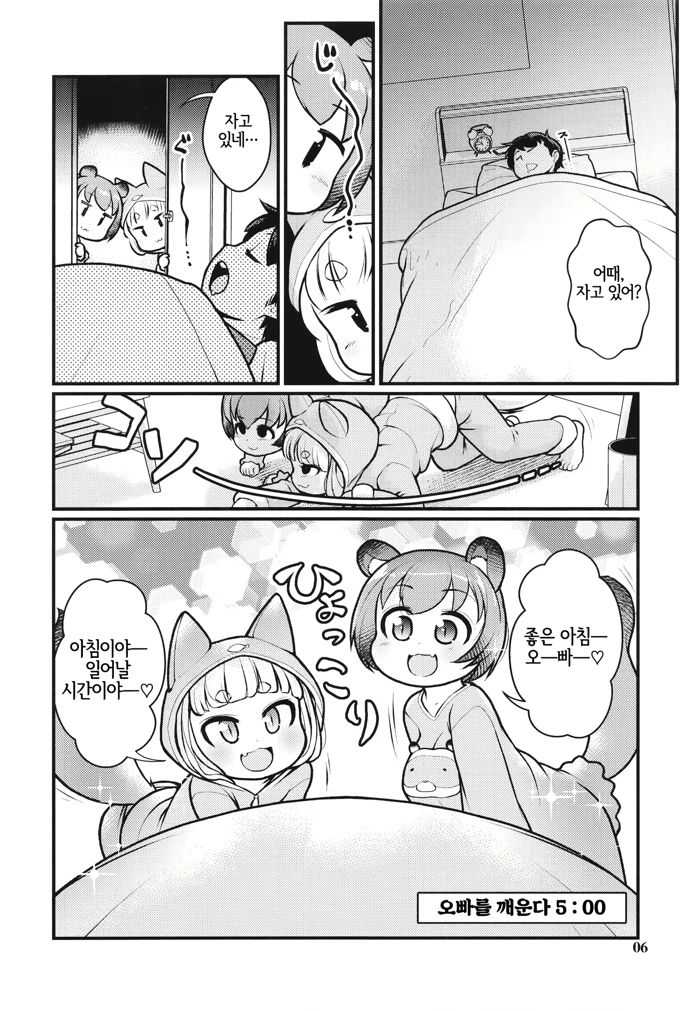 Content 2768735 - 5 페이지