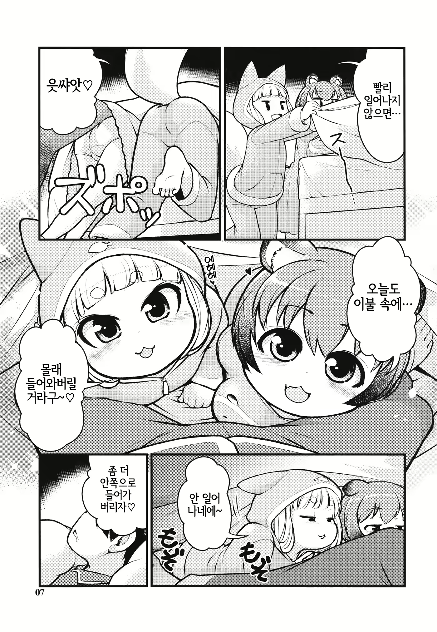 Content 2768735 - 6 페이지