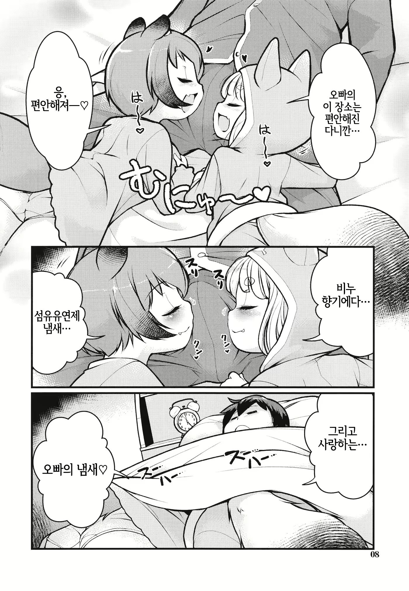 Content 2768735 - 7 페이지