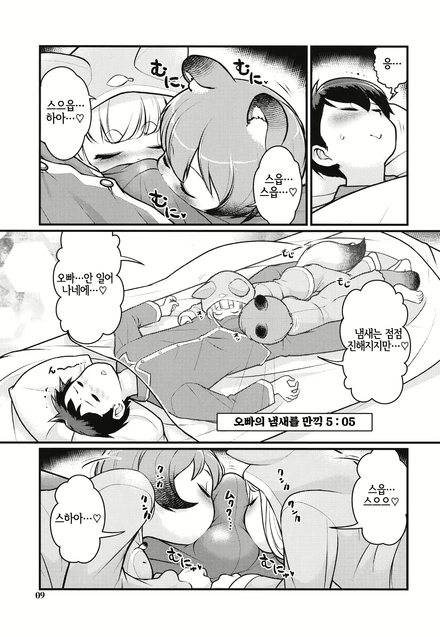 Content 2768735 - 8 페이지