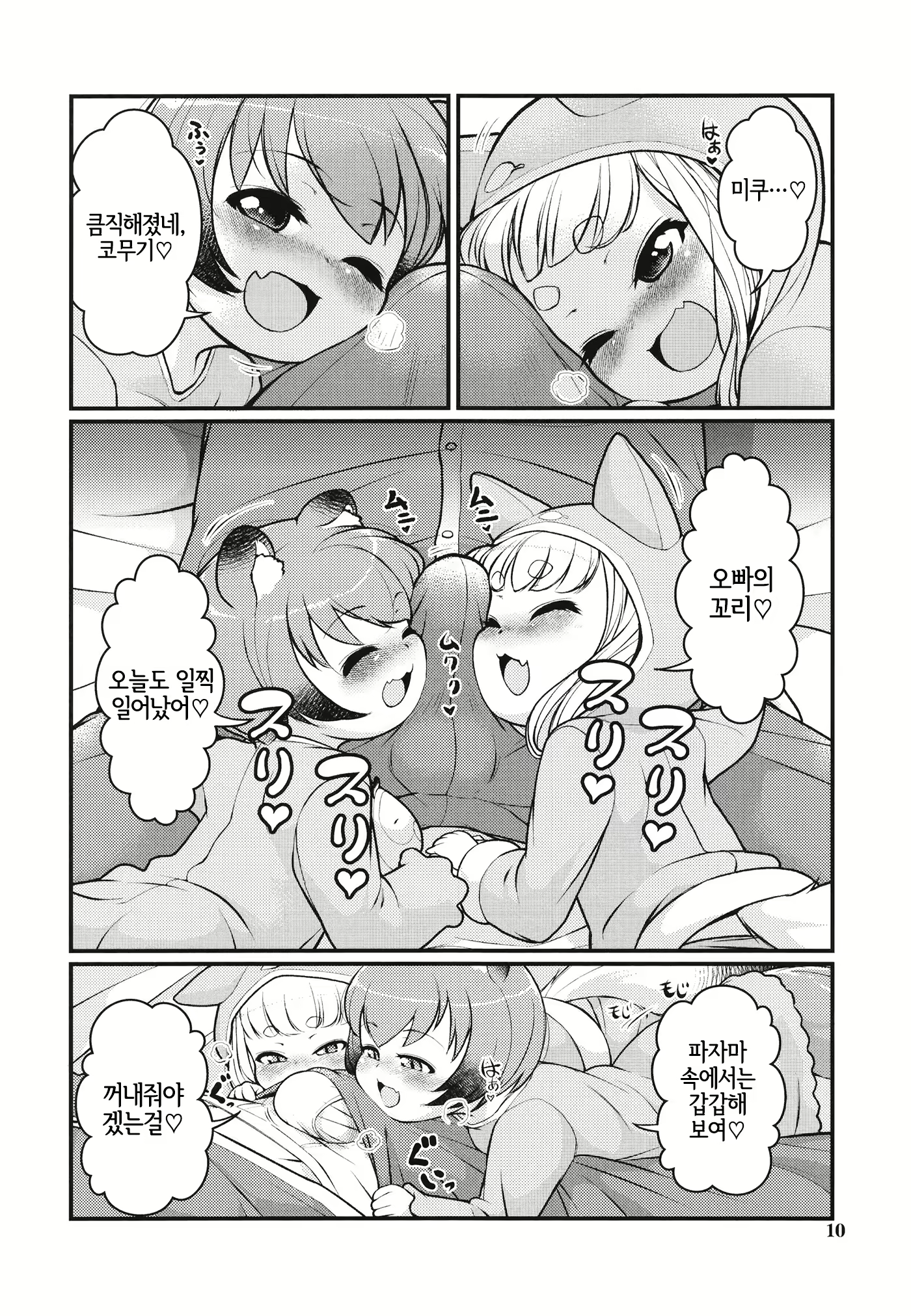 Content 2768735 - 9 페이지