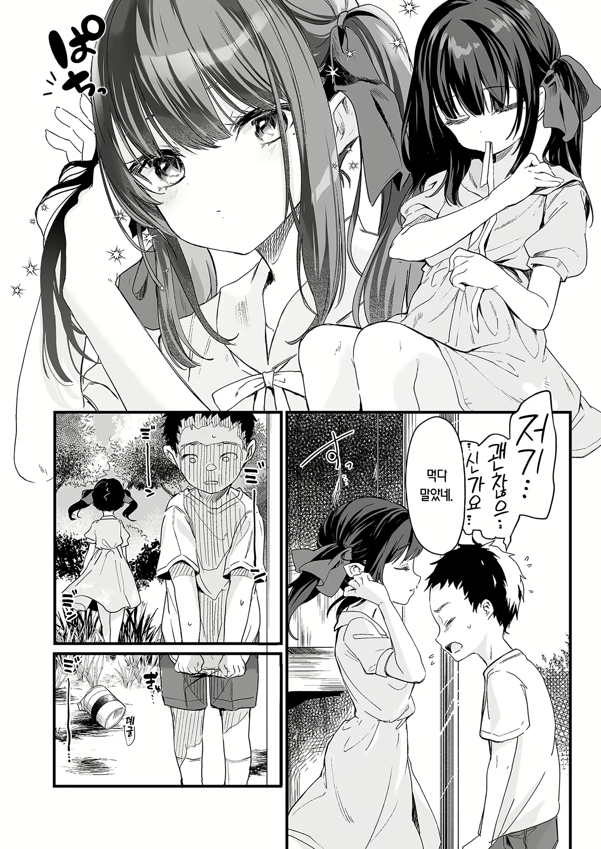 Content 2768862 - 14 페이지