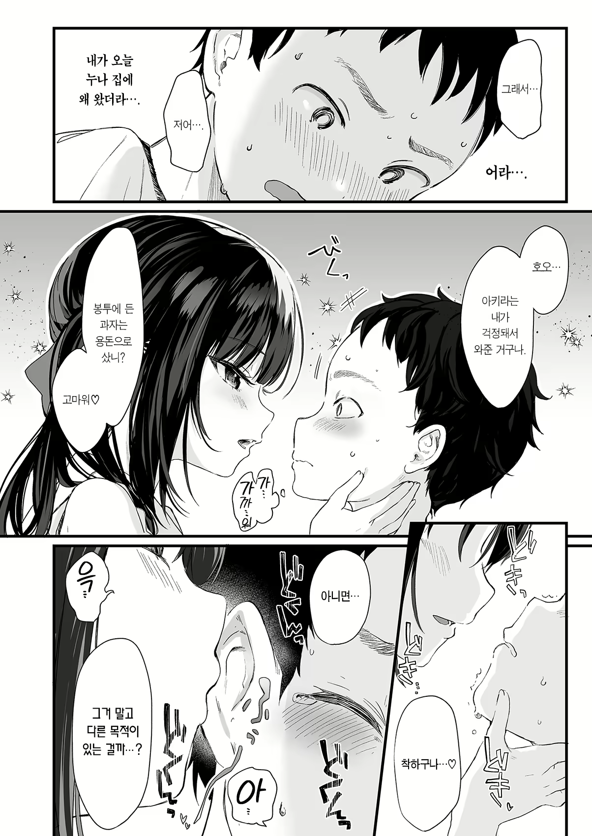 Content 2768862 - 18 페이지