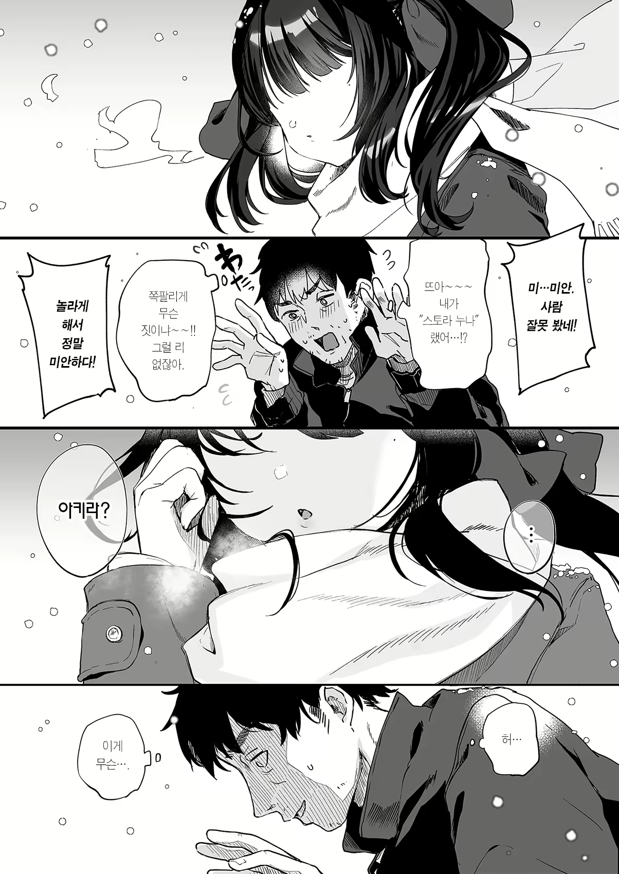 Content 2768862 - 51 페이지