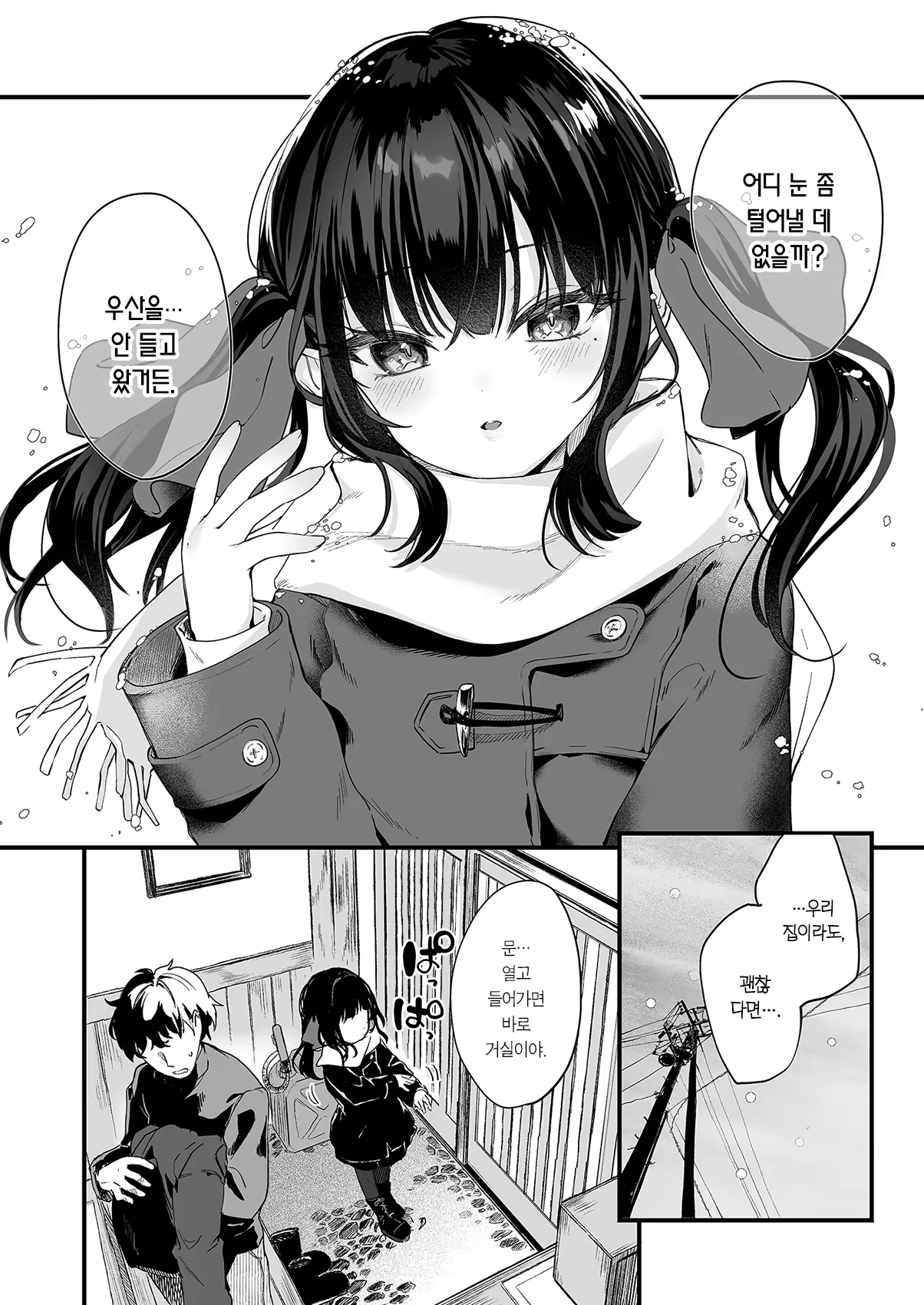 Content 2768862 - 52 페이지
