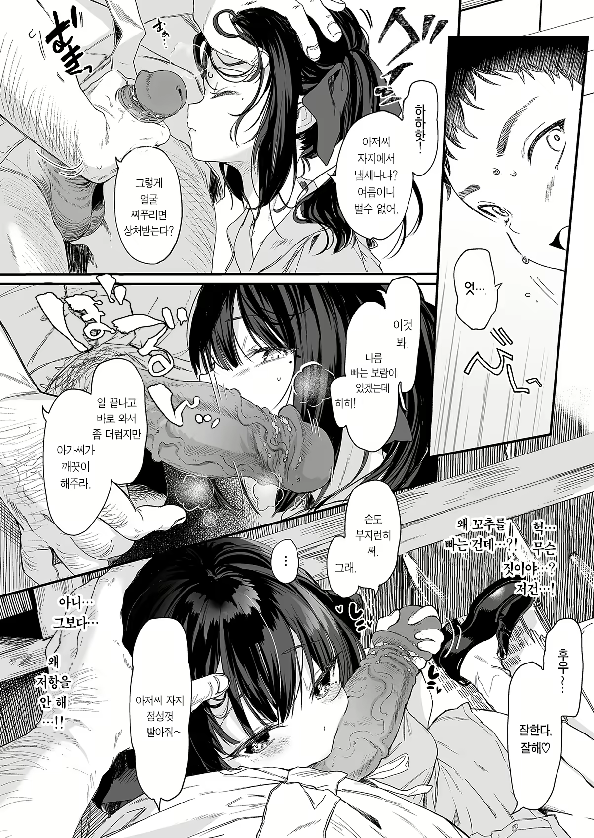 Content 2768862 - 8 페이지