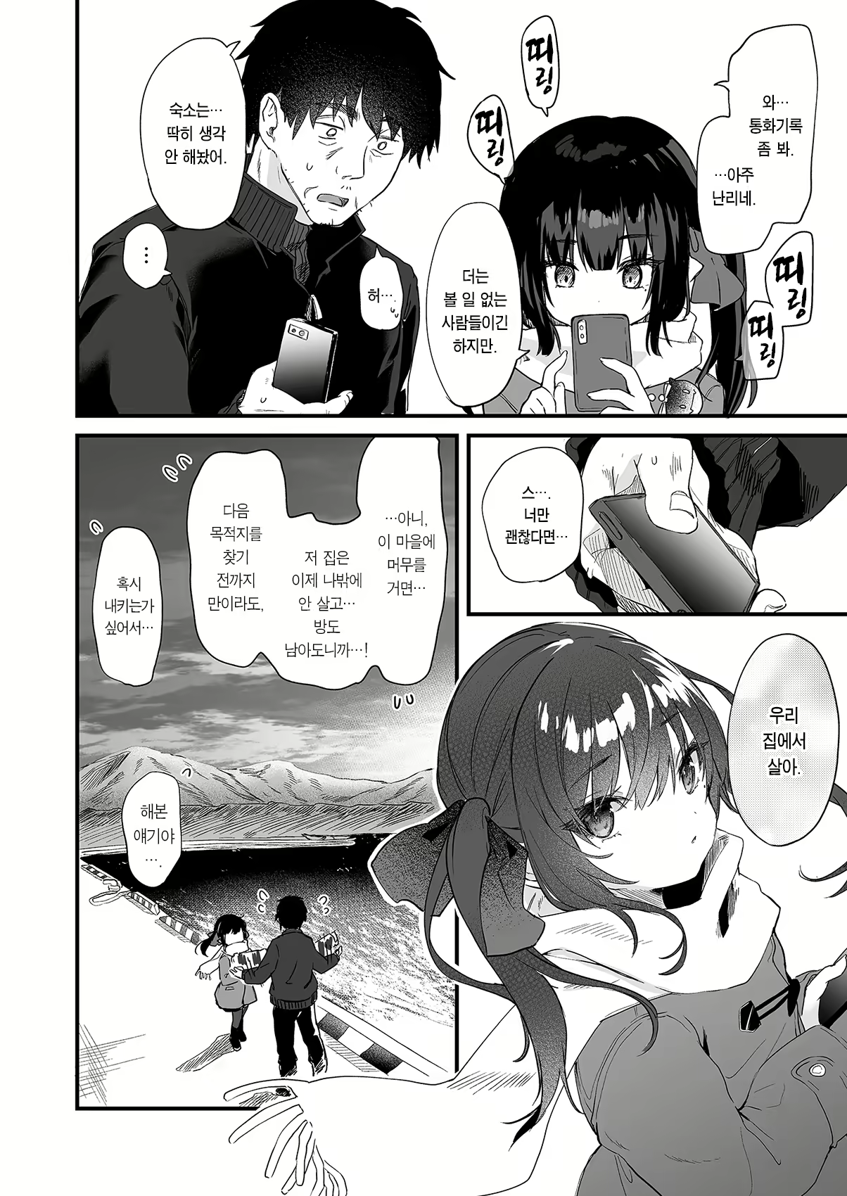 Content 2768862 - 82 페이지